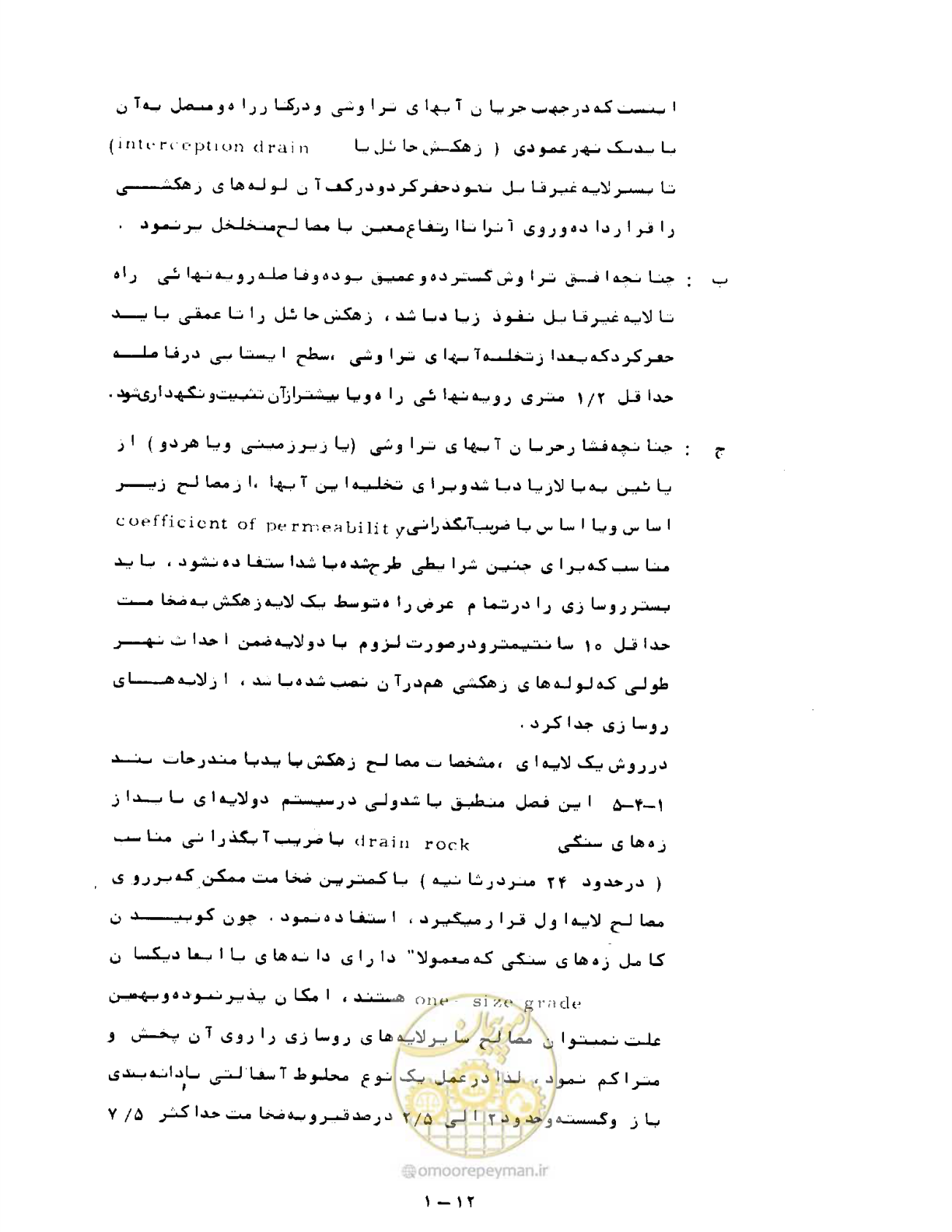 صفحه 18 از 471
