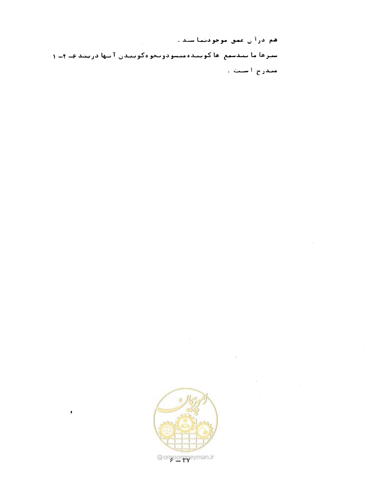 صفحه 180 از 471