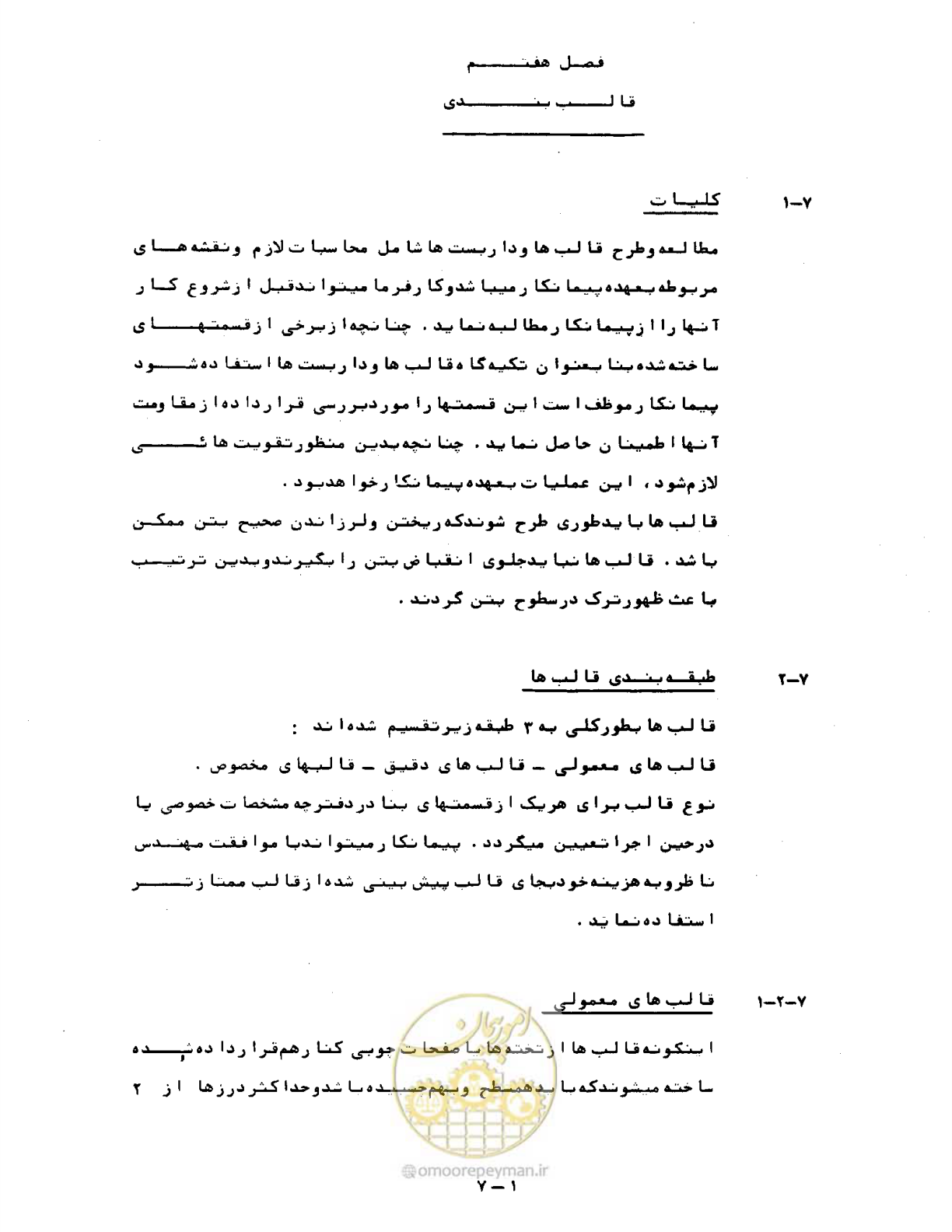 صفحه 181 از 471