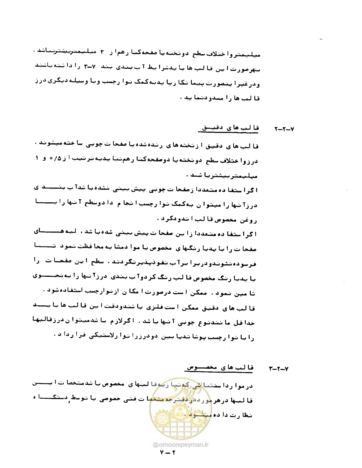 صفحه 182 از 471