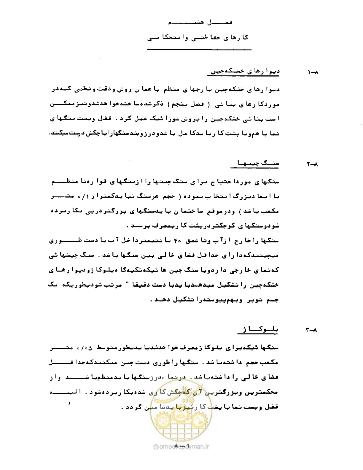 صفحه 187 از 471