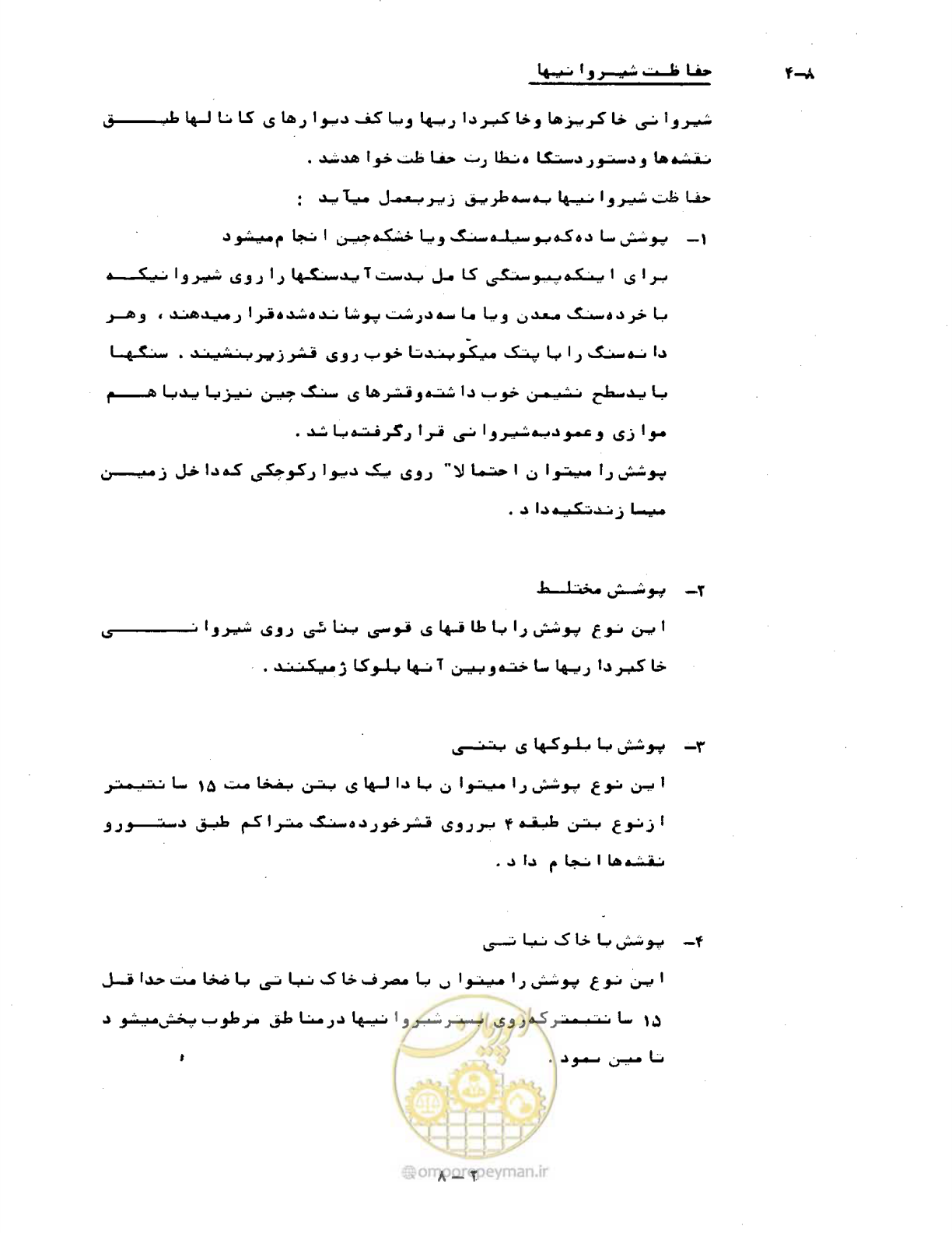 صفحه 188 از 471