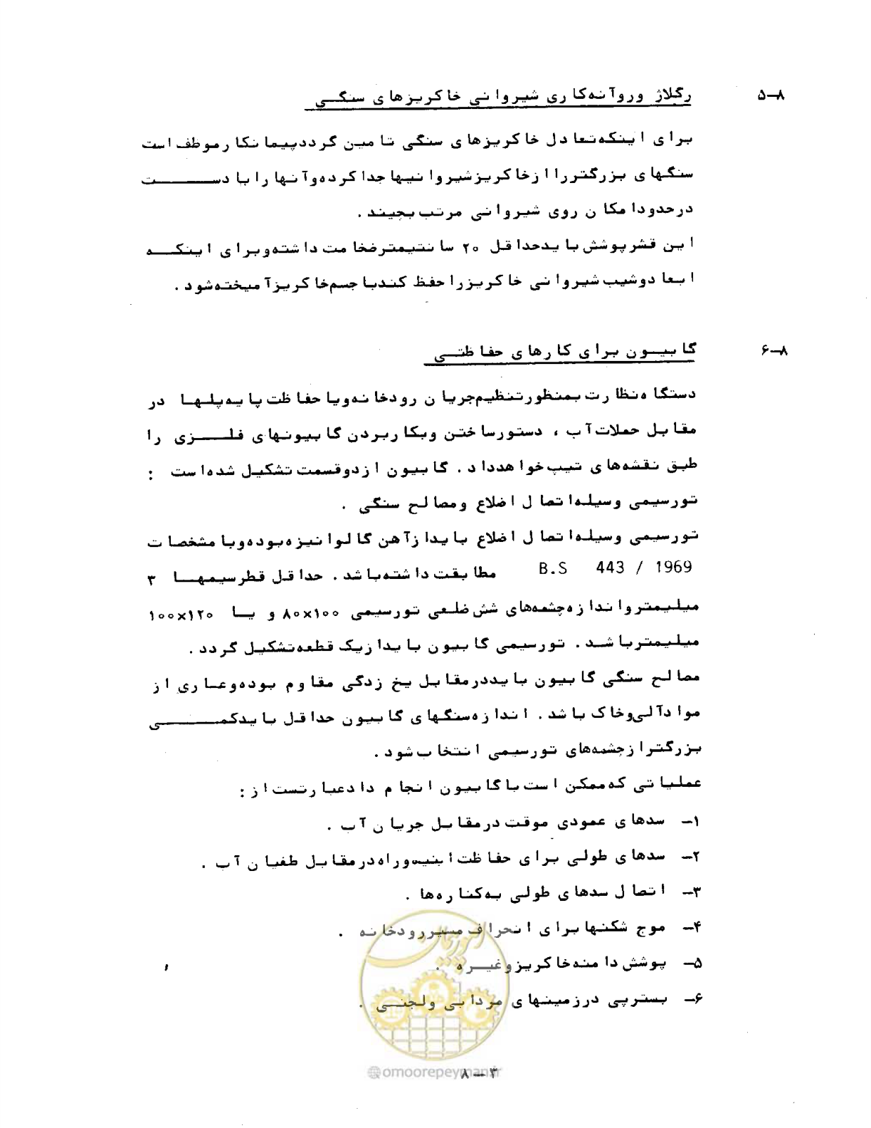 صفحه 189 از 471