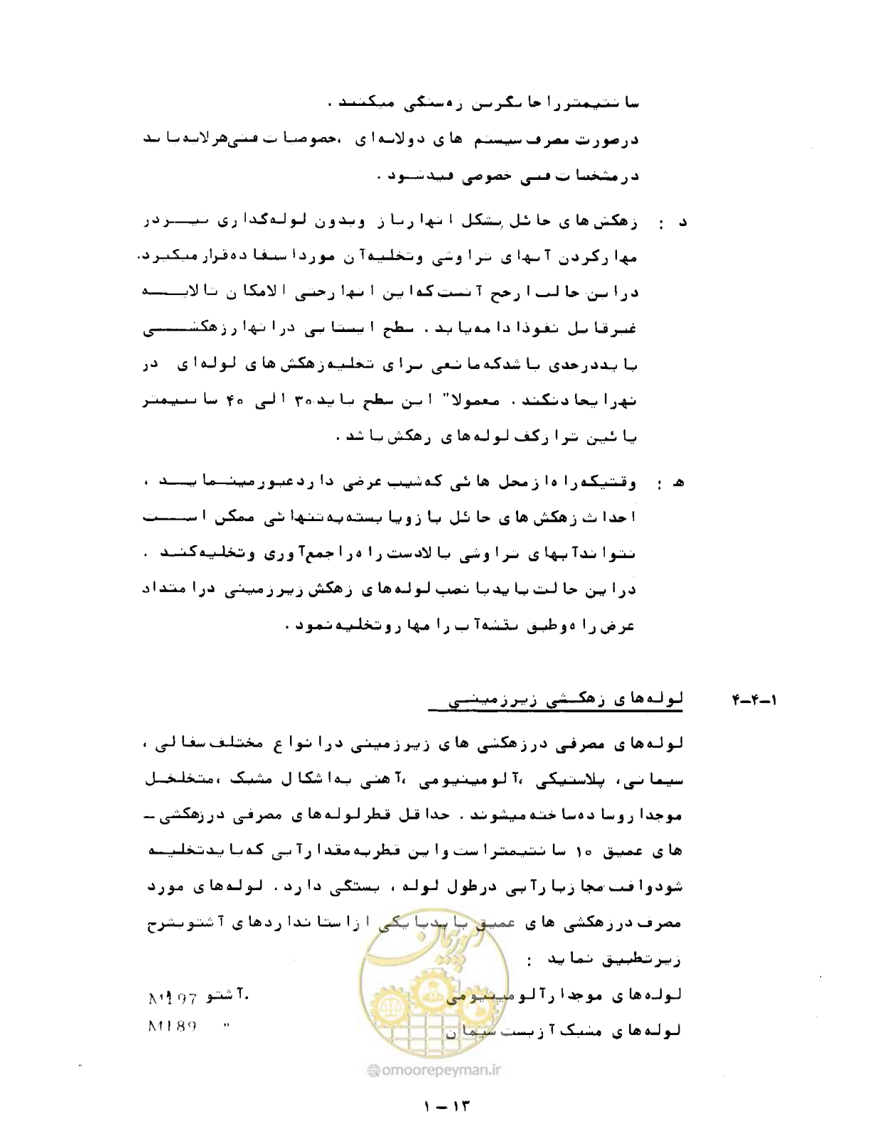 صفحه 19 از 471