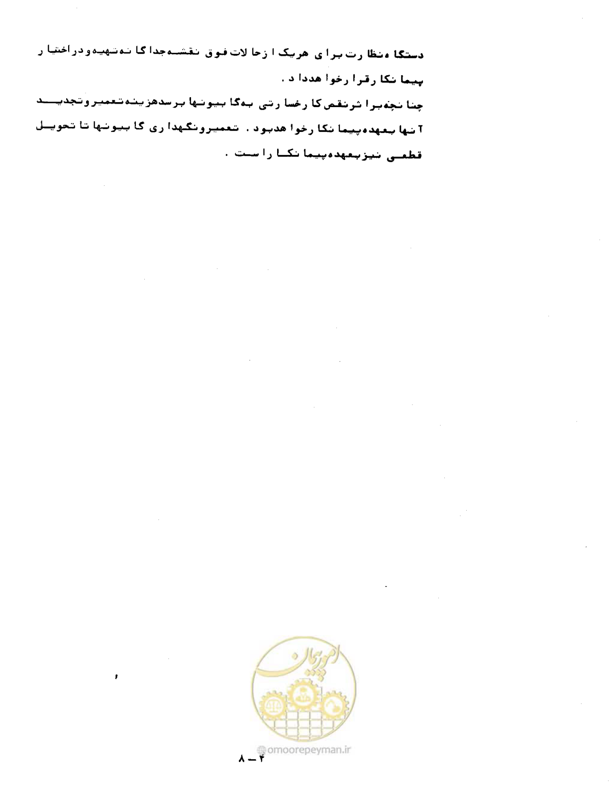 صفحه 190 از 471