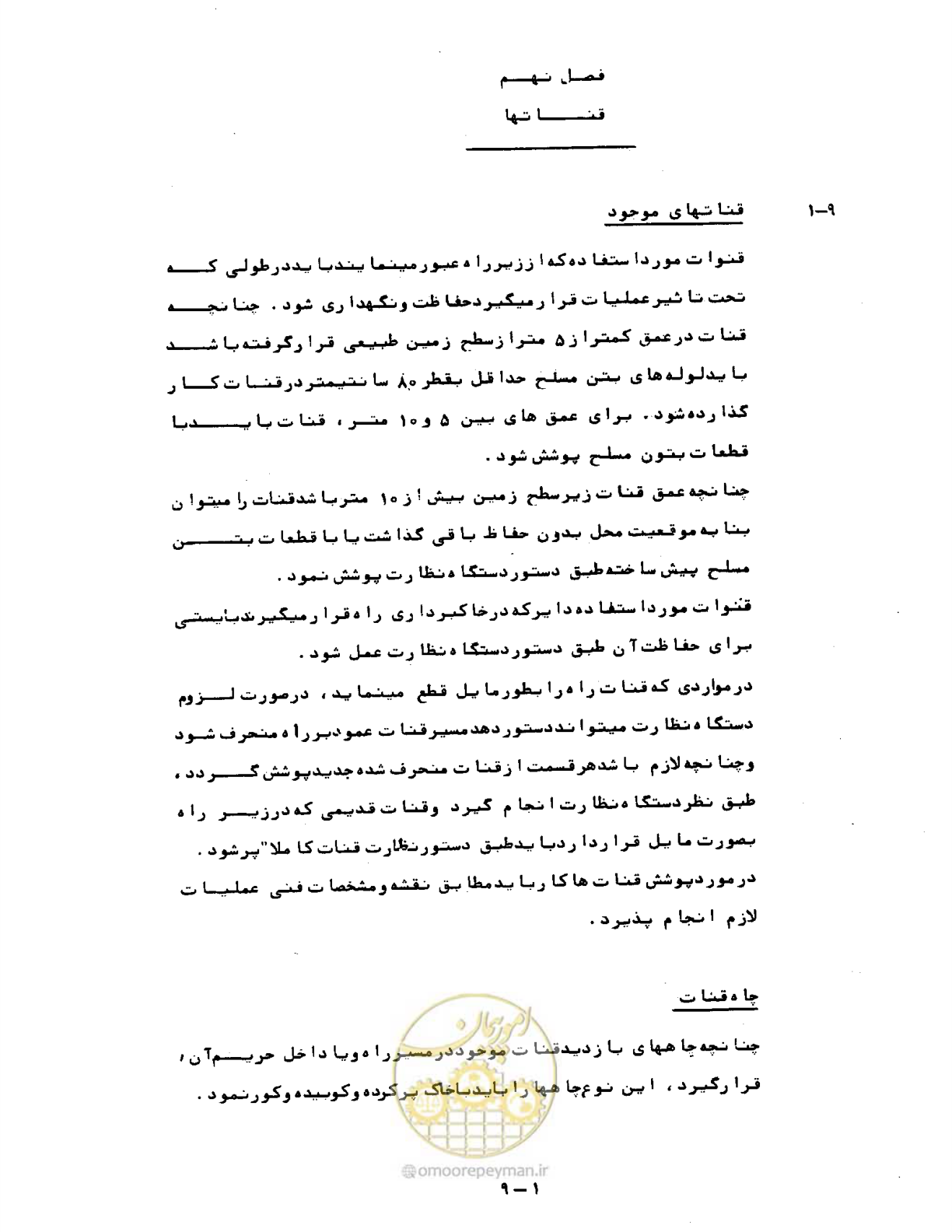 صفحه 191 از 471