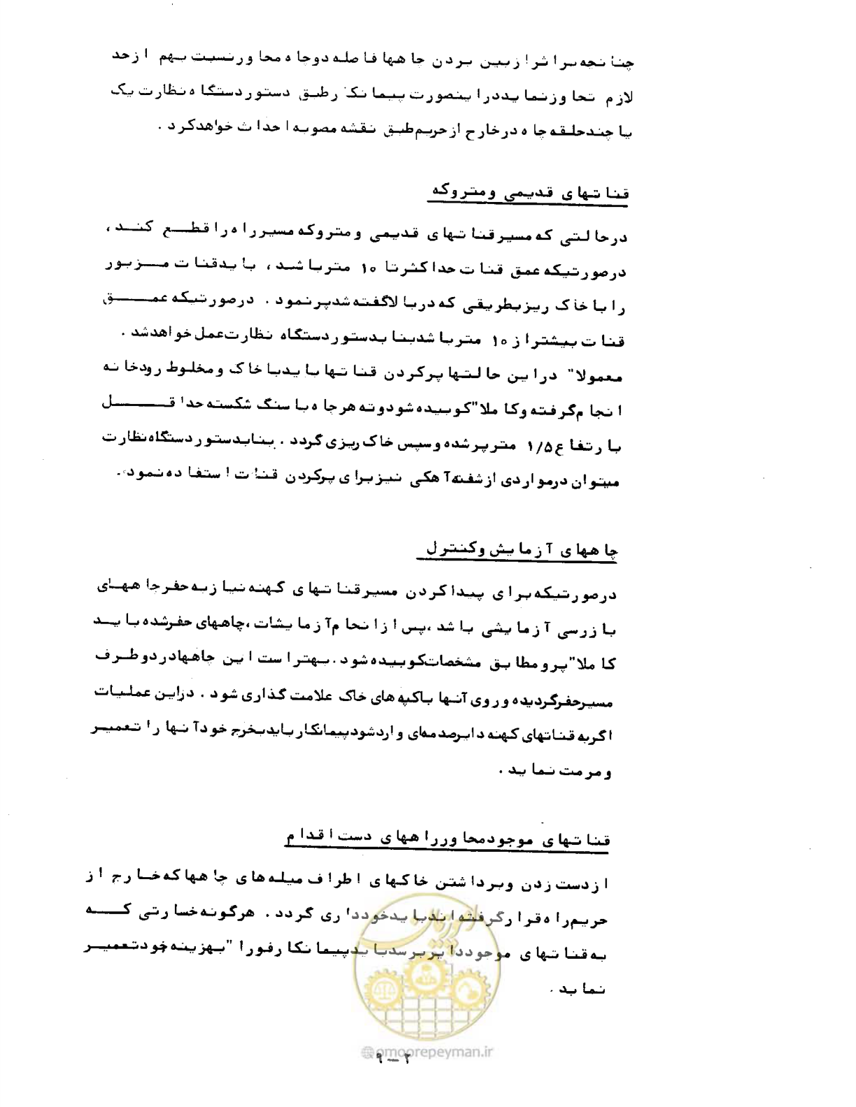 صفحه 192 از 471