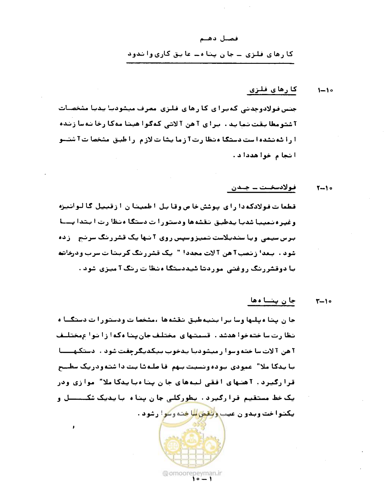 صفحه 193 از 471