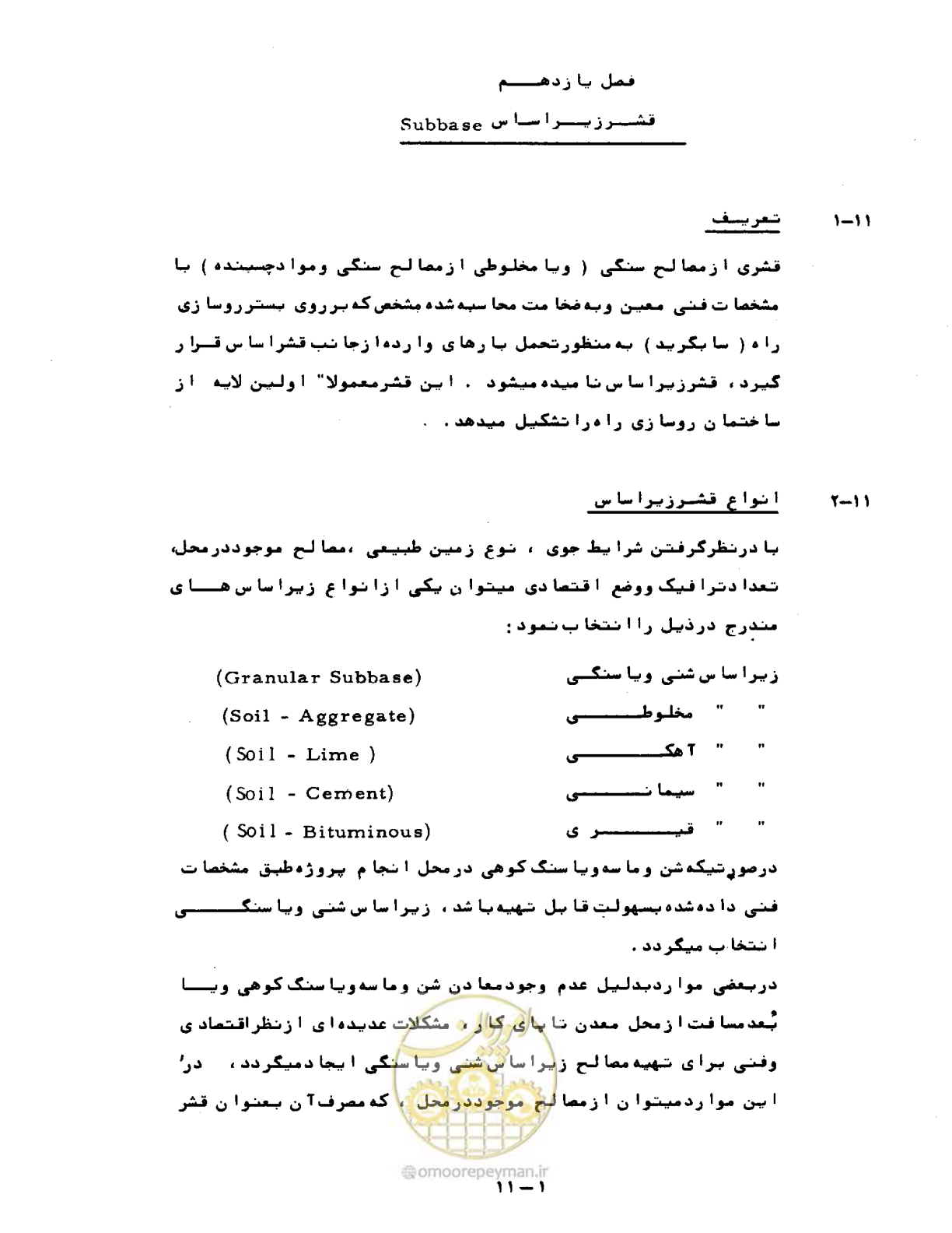 صفحه 195 از 471