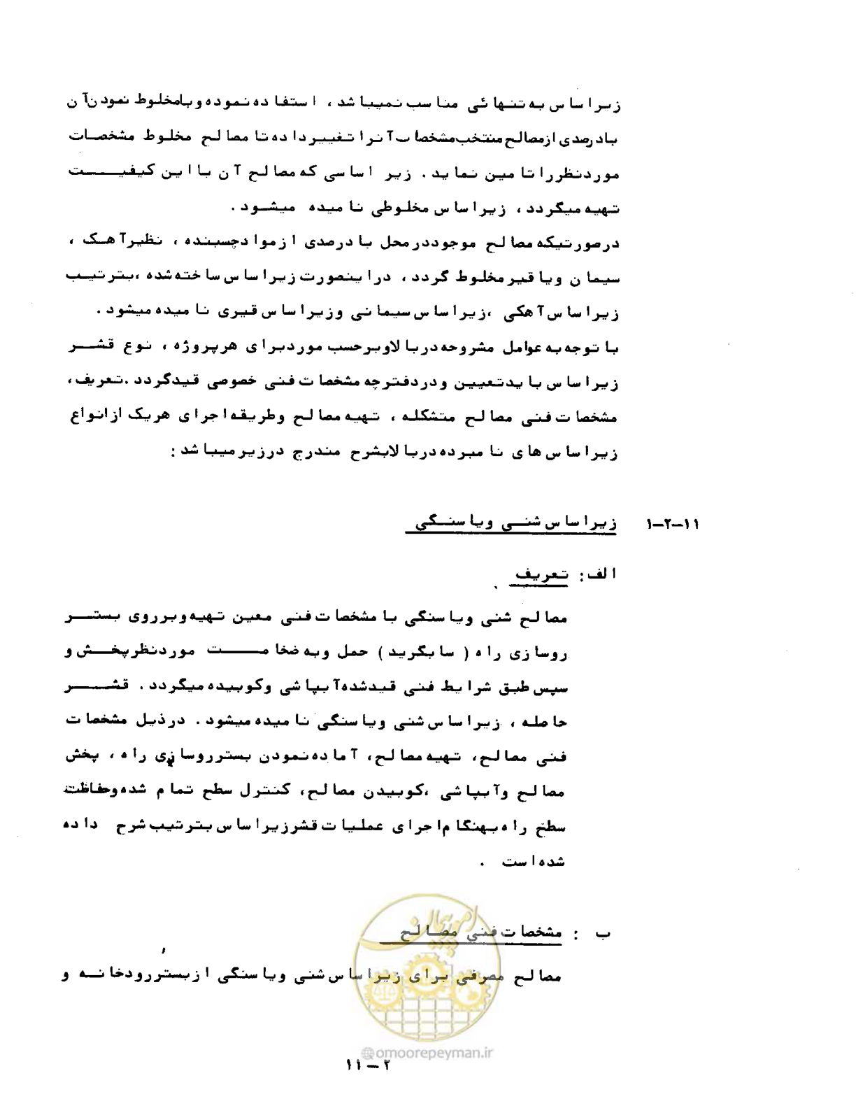 صفحه 196 از 471
