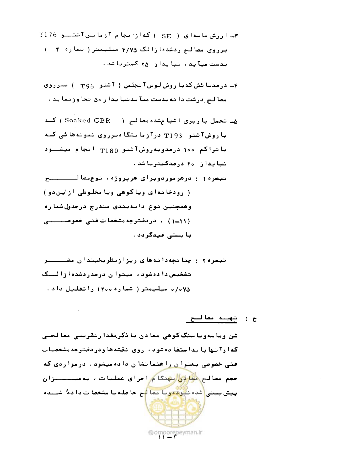 صفحه 198 از 471