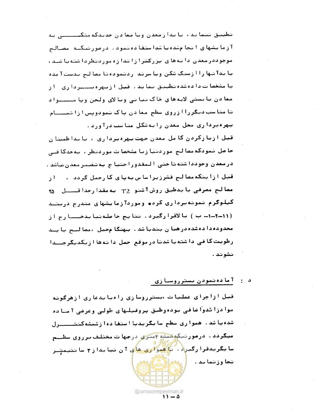 صفحه 199 از 471