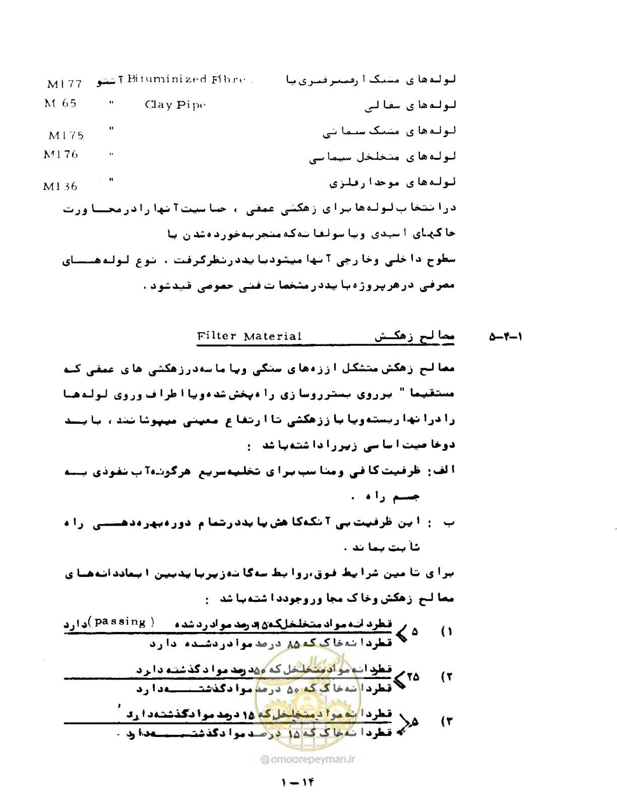 صفحه 20 از 471
