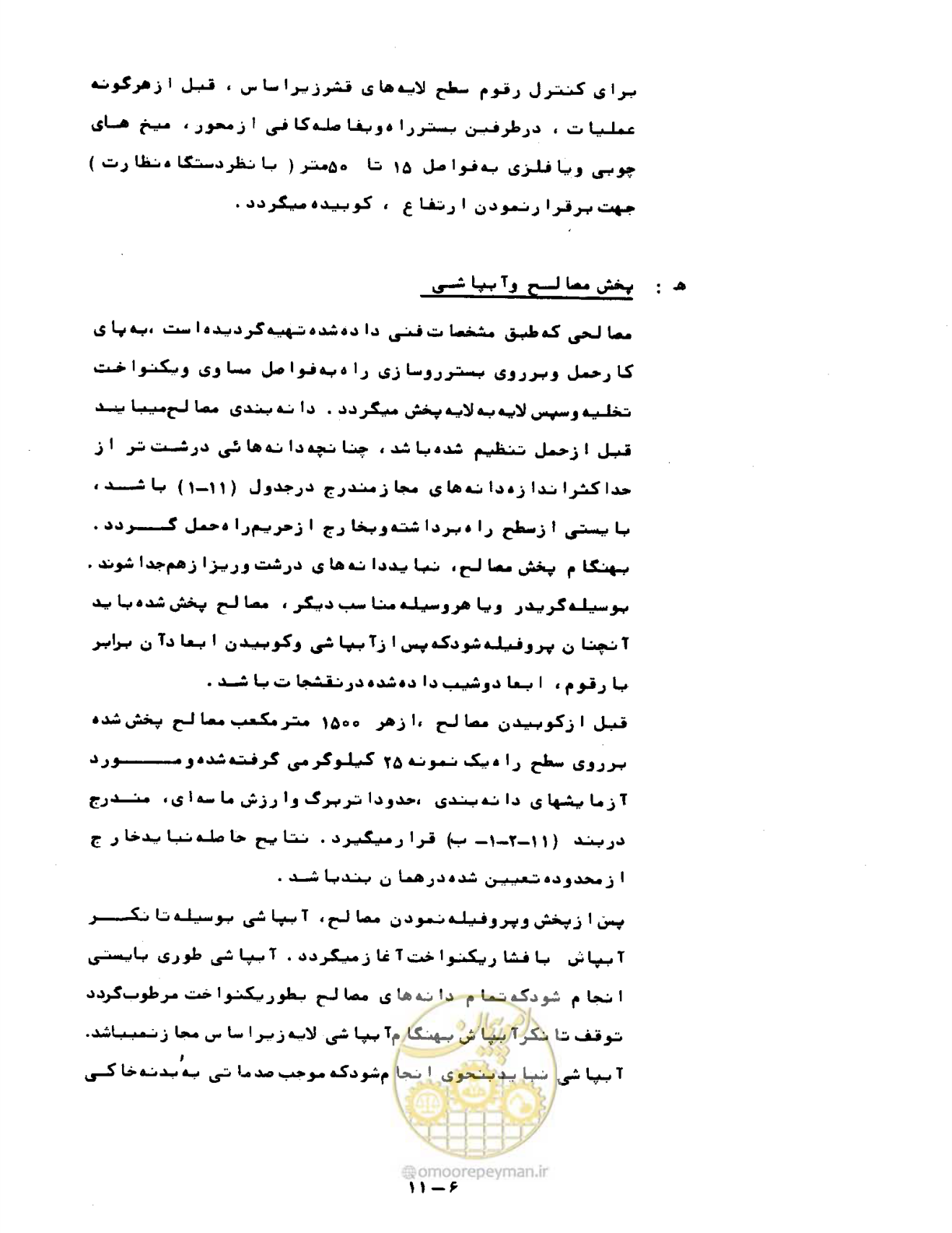 صفحه 200 از 471