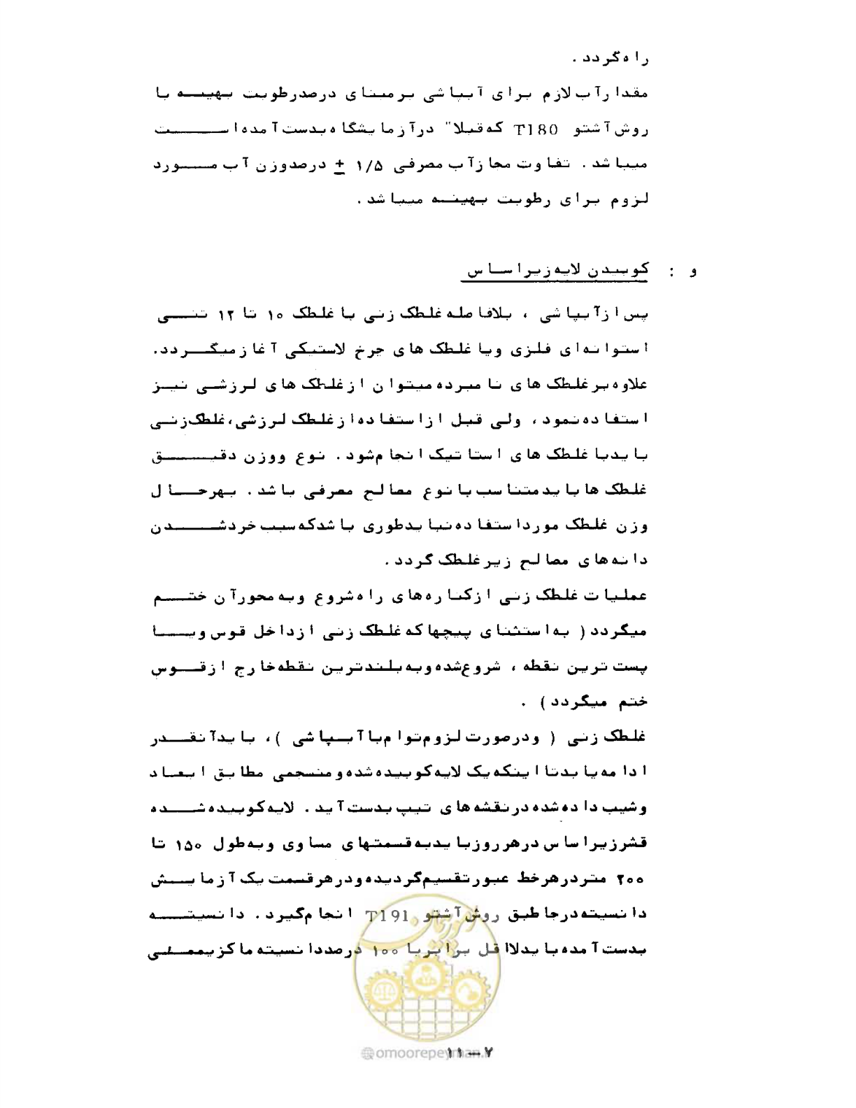 صفحه 201 از 471