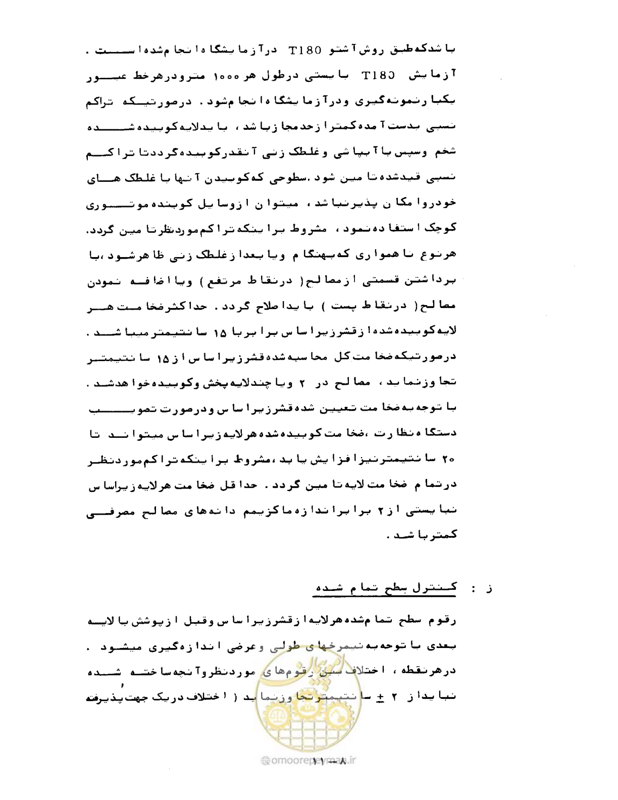 صفحه 202 از 471