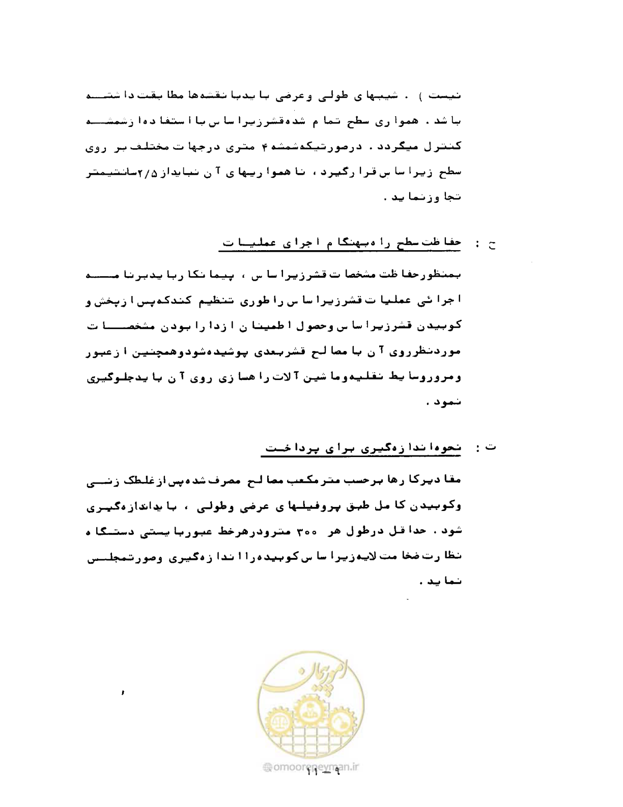صفحه 203 از 471