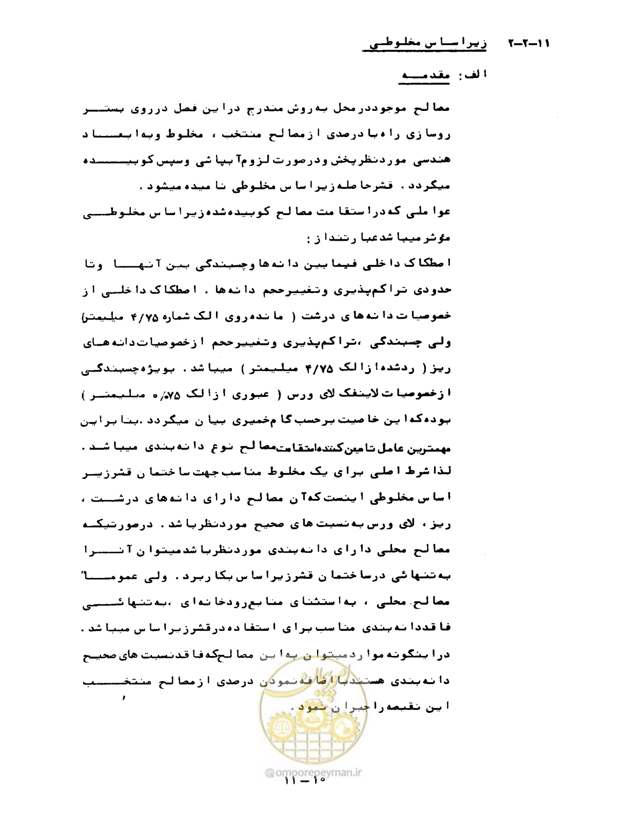 صفحه 204 از 471