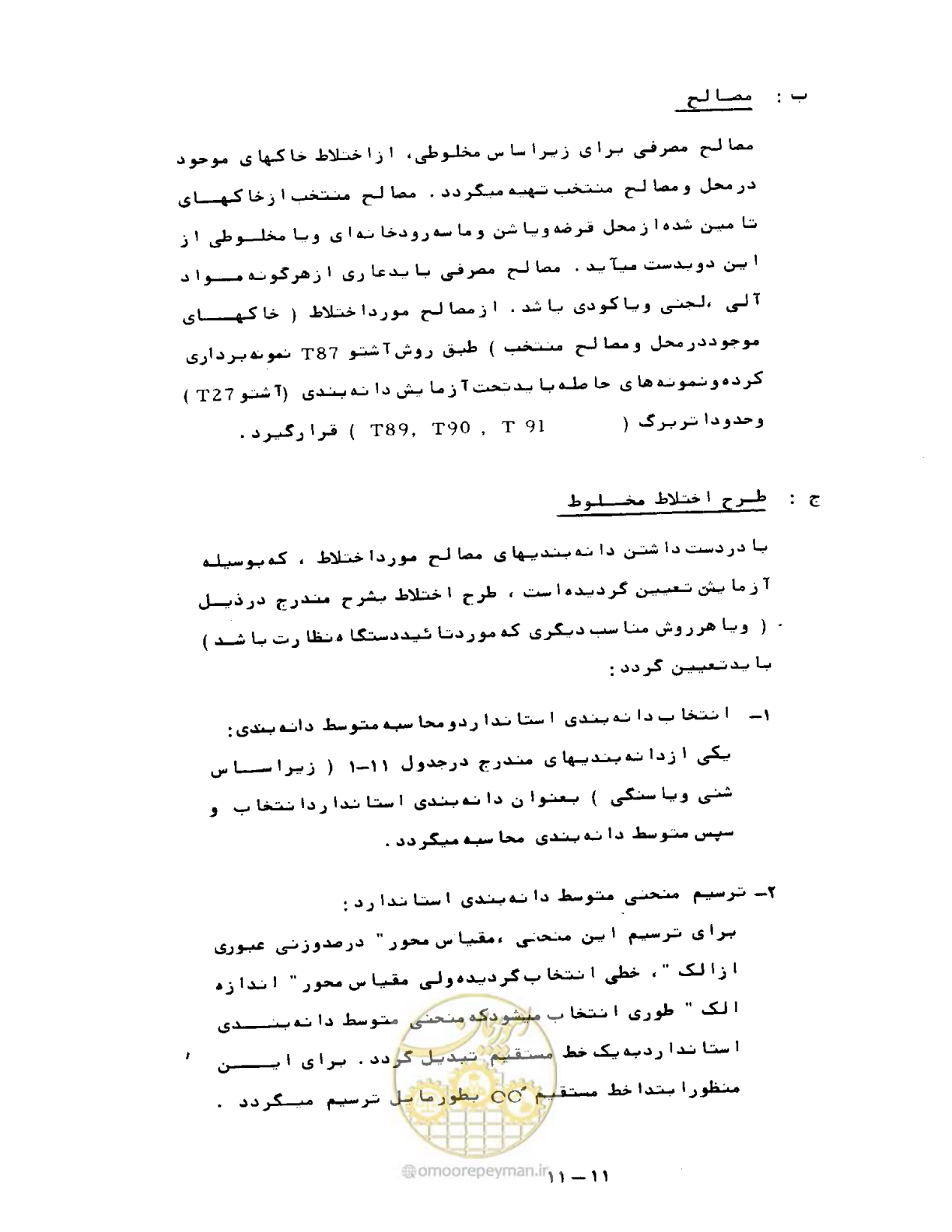 صفحه 205 از 471