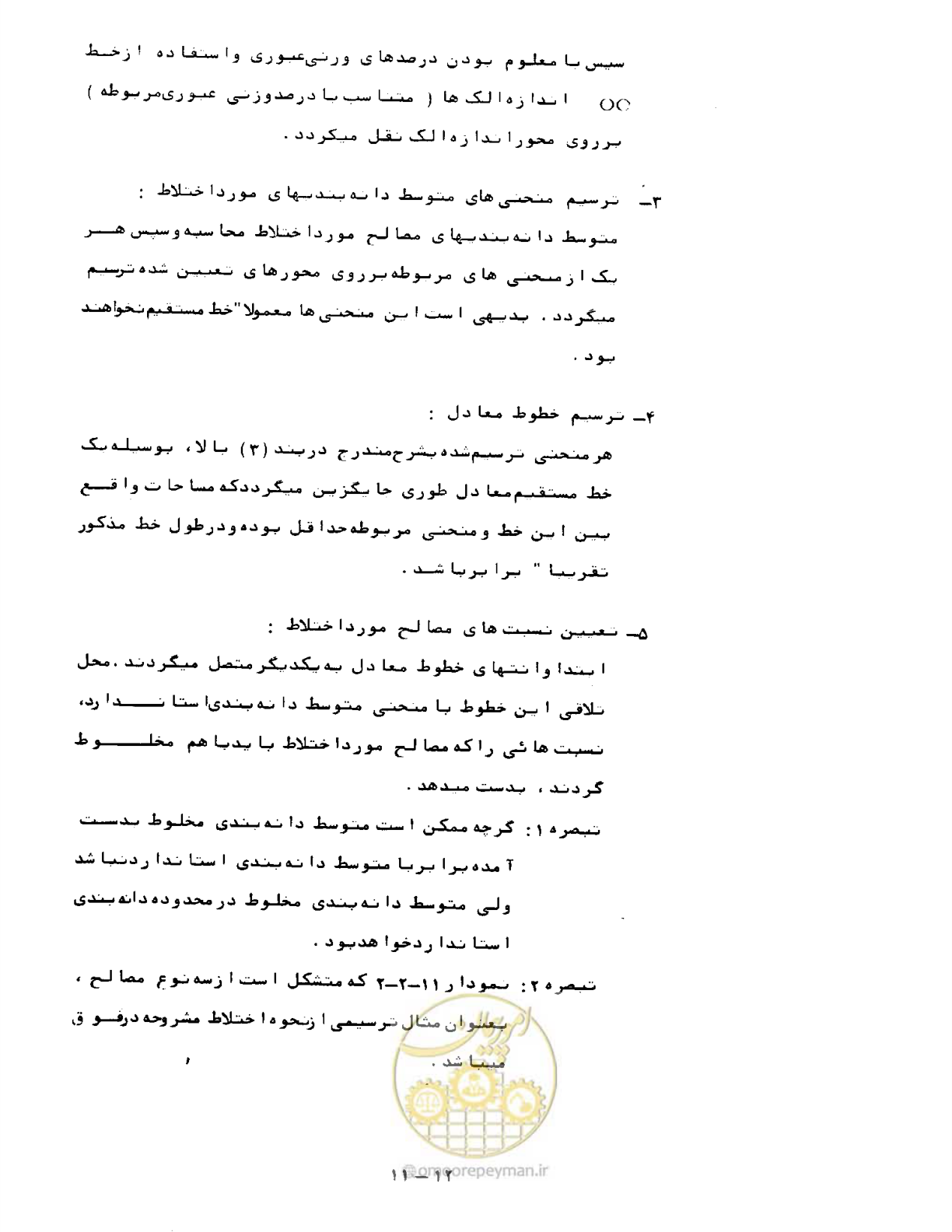 صفحه 206 از 471