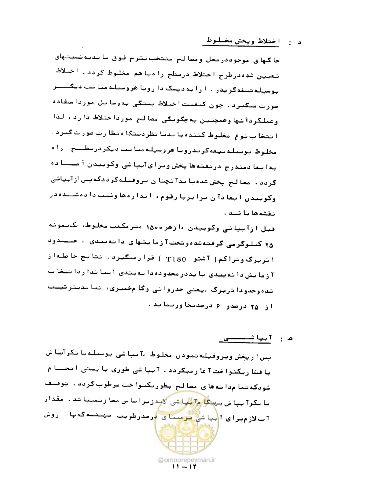 صفحه 208 از 471