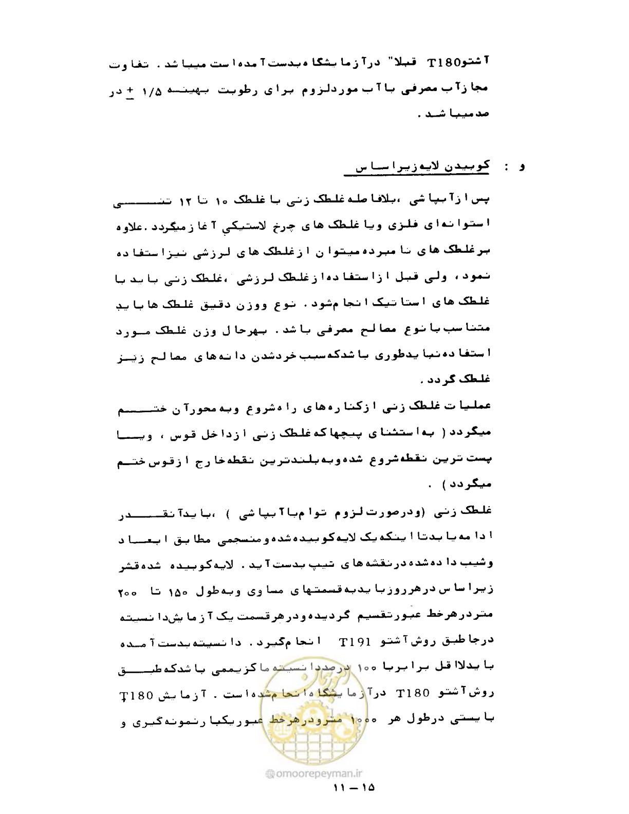 صفحه 209 از 471
