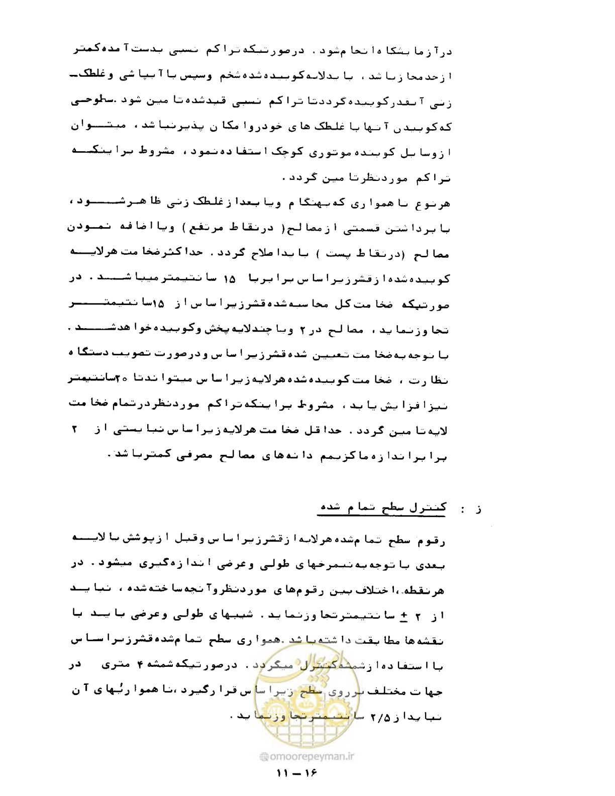صفحه 210 از 471