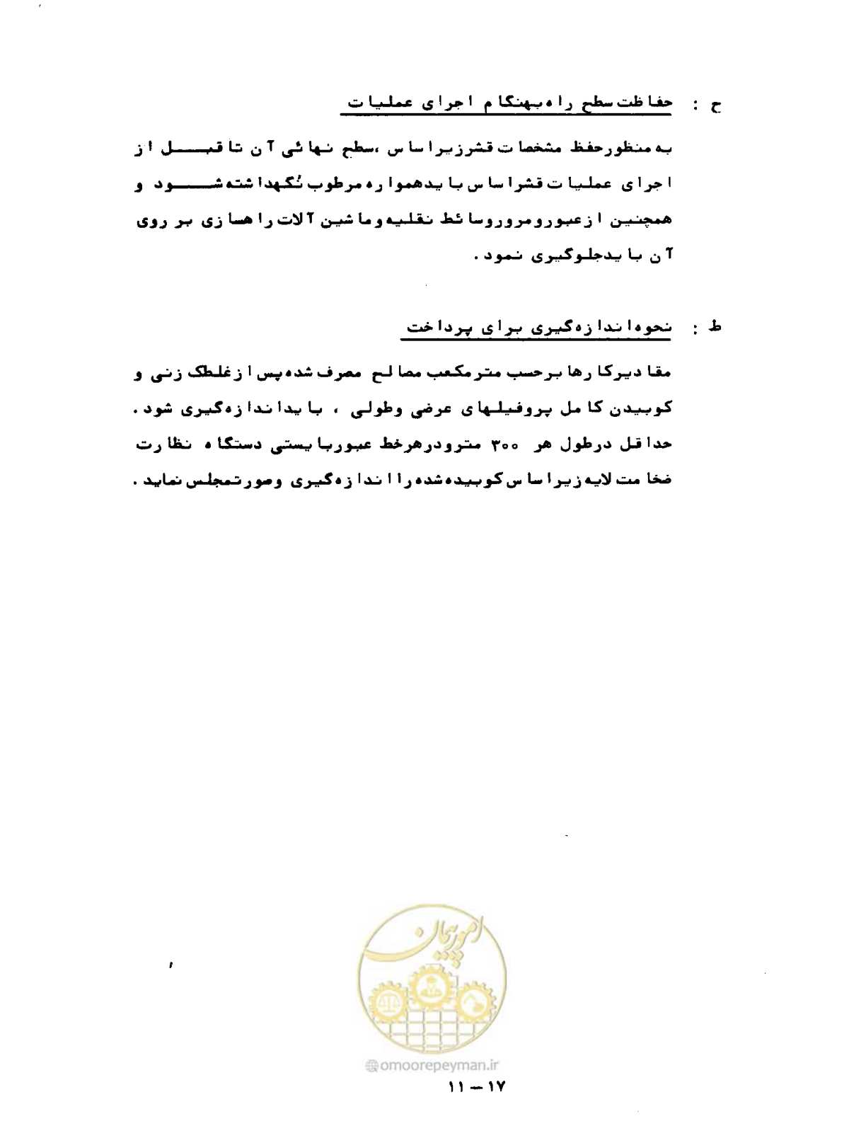 صفحه 211 از 471