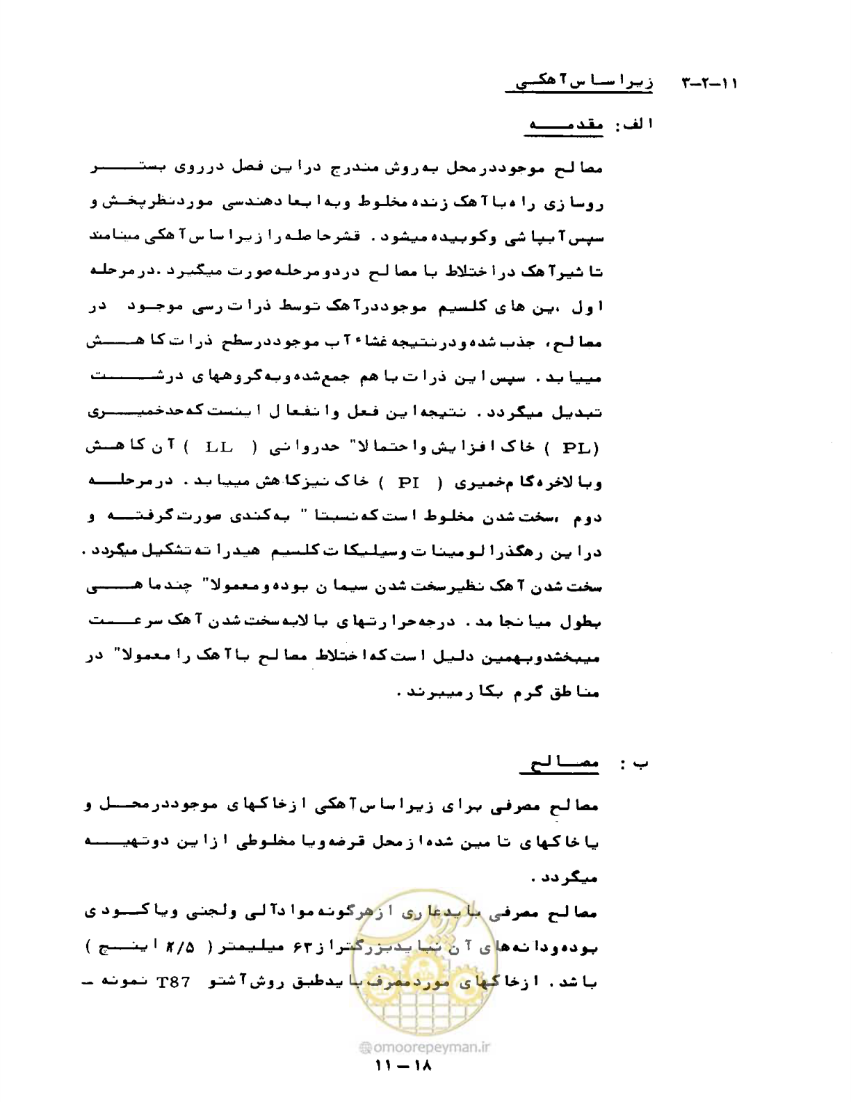 صفحه 212 از 471