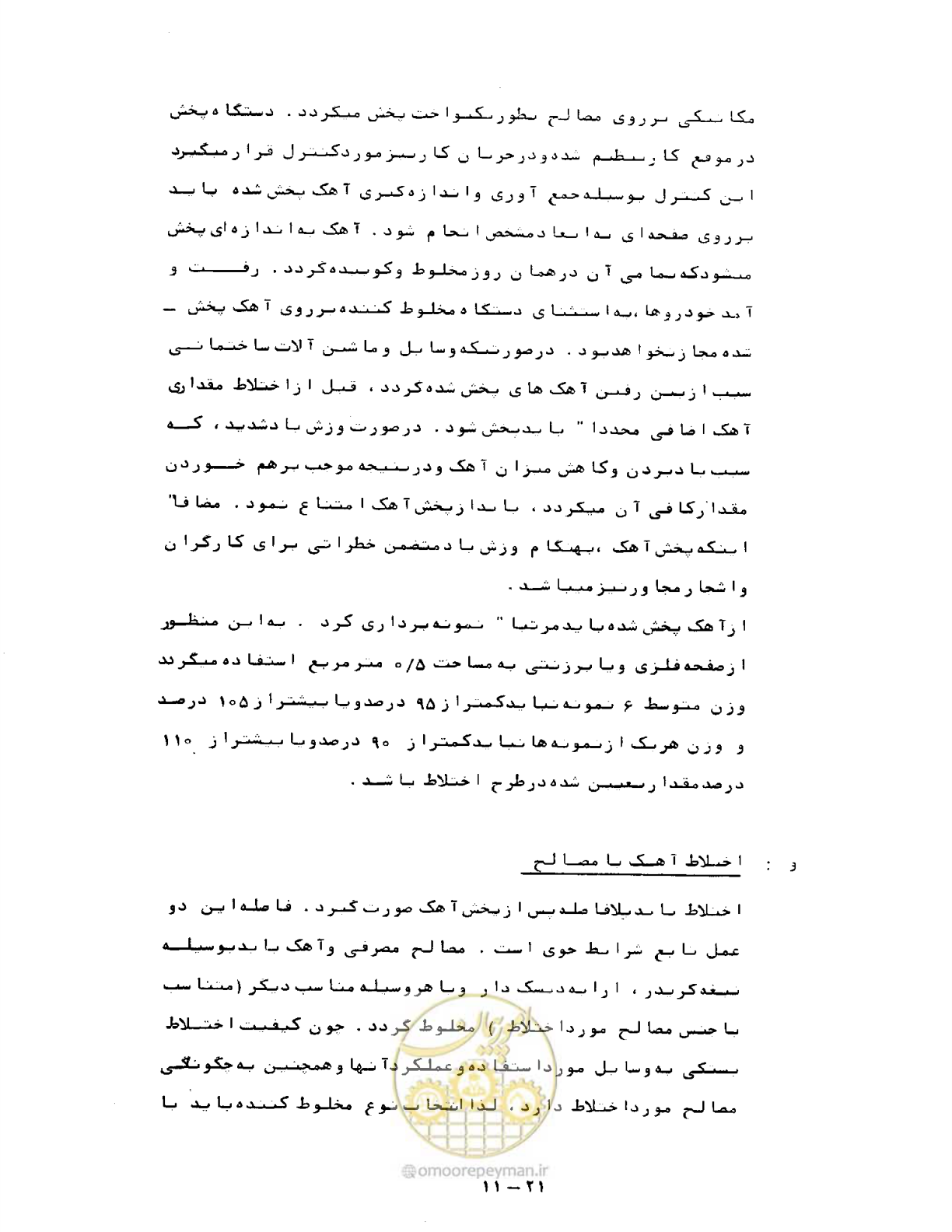 صفحه 215 از 471