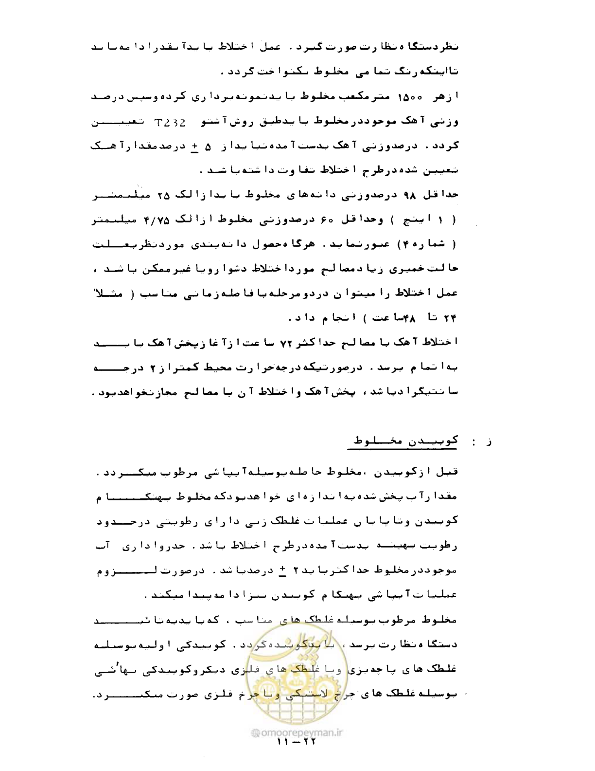 صفحه 216 از 471