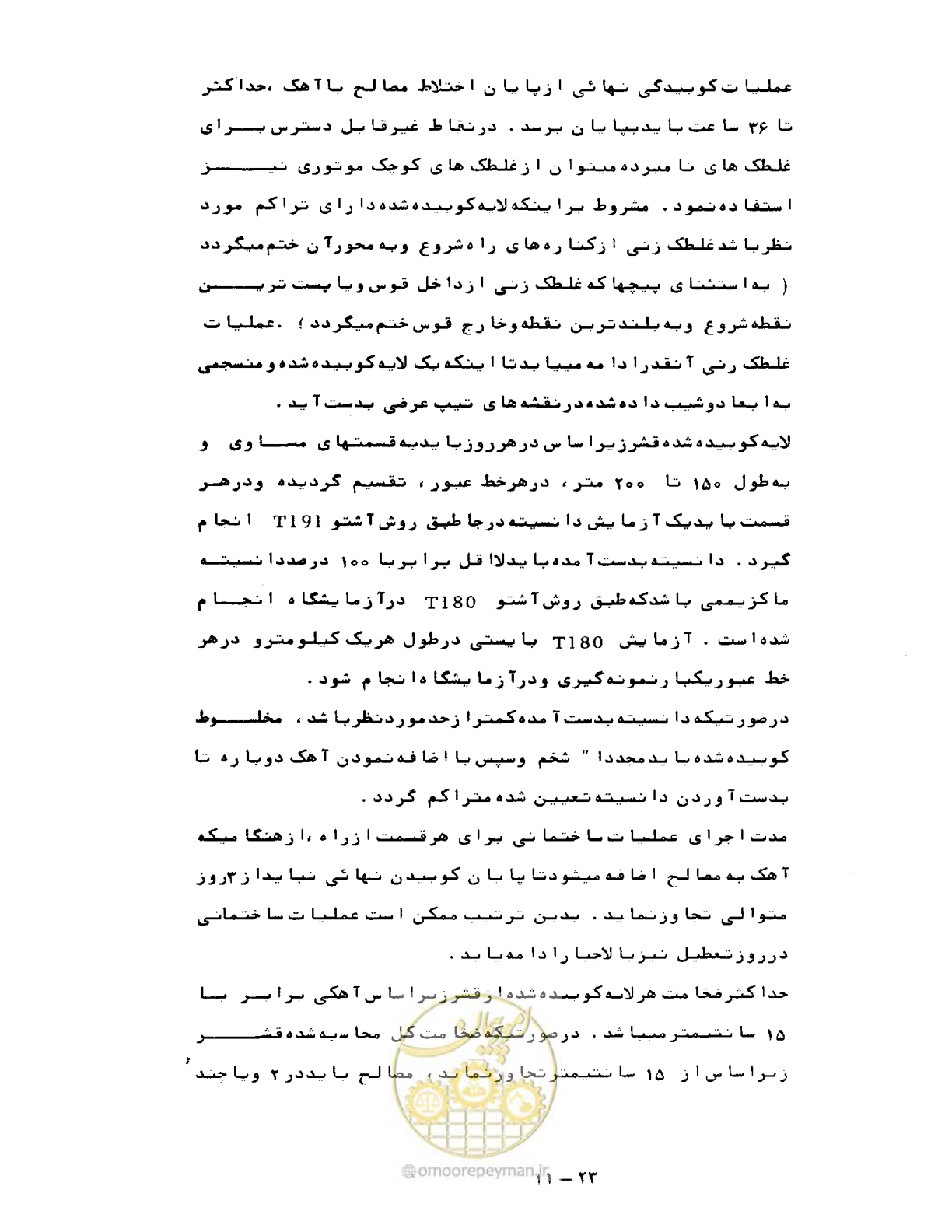 صفحه 217 از 471