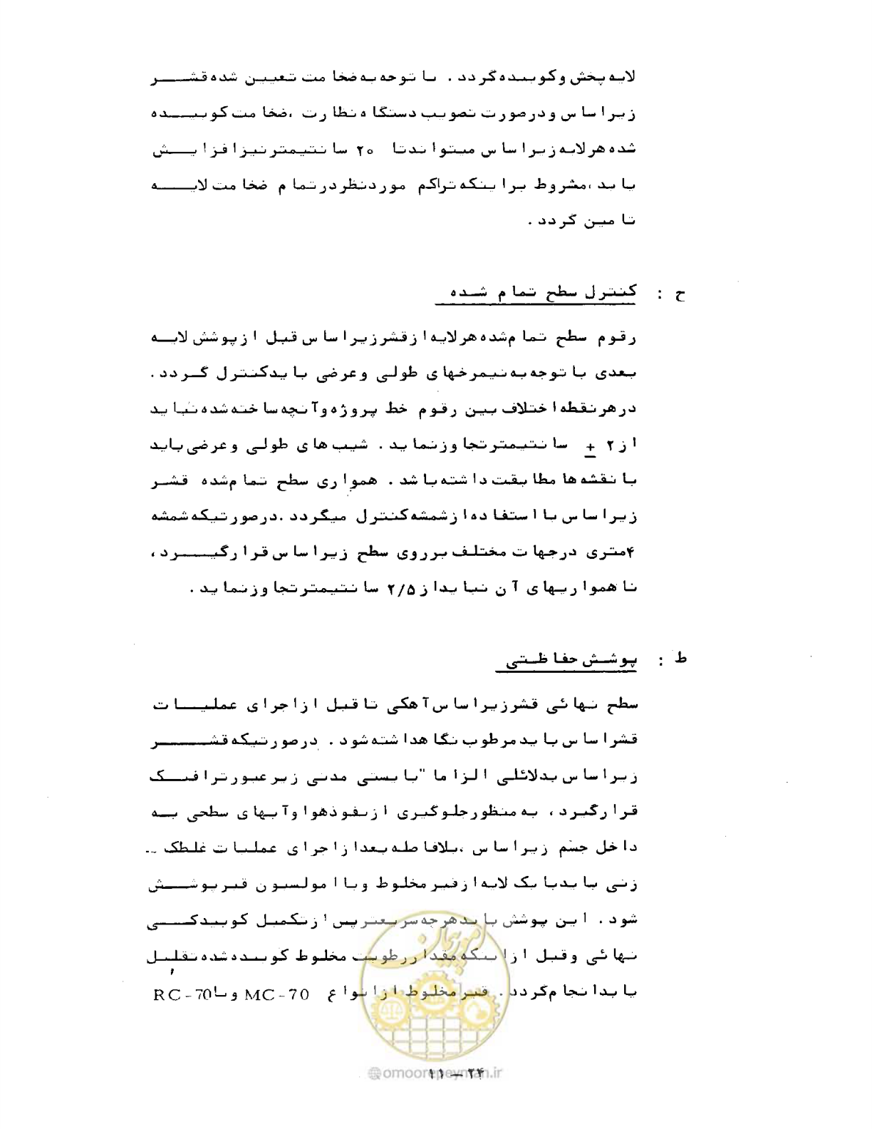 صفحه 218 از 471