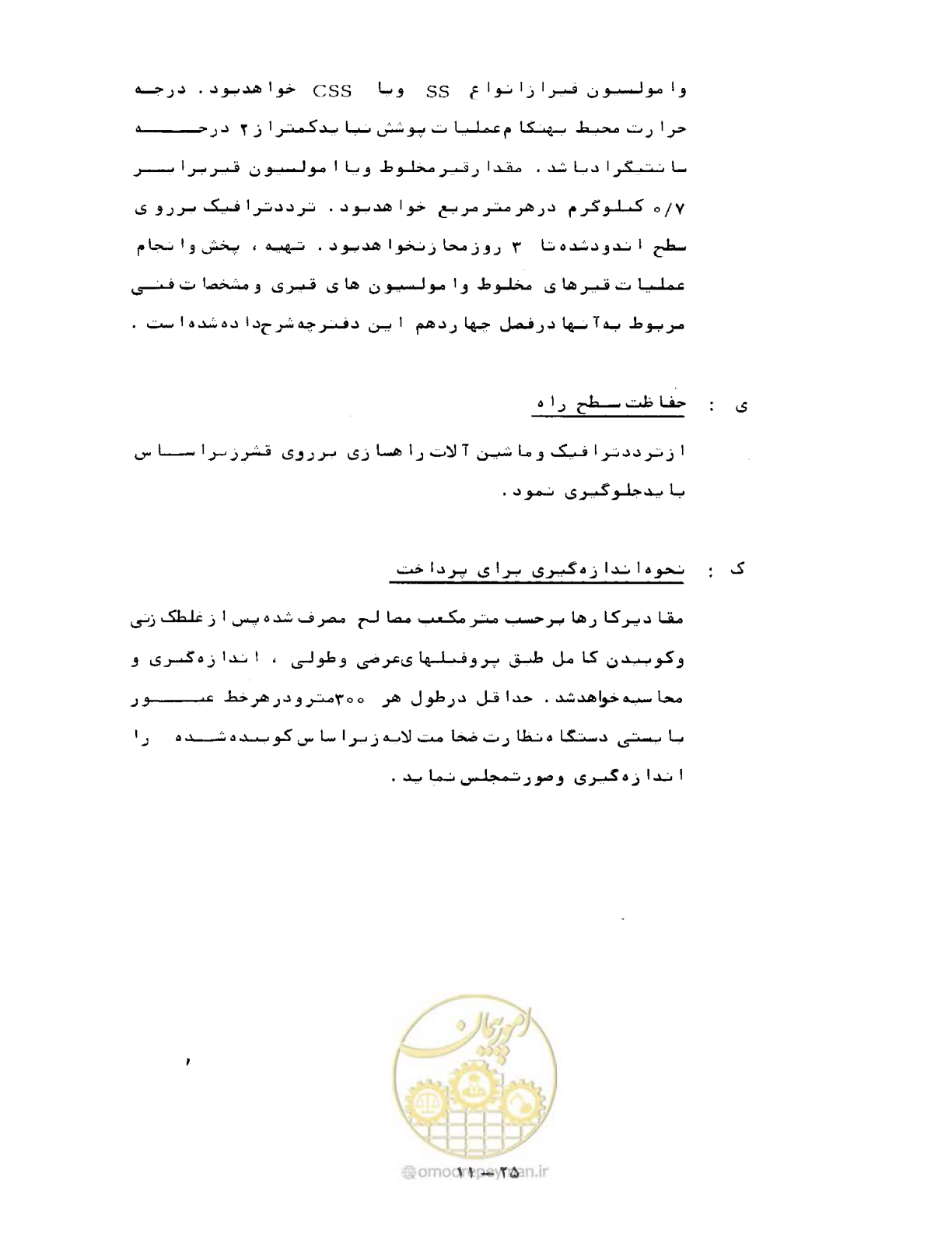صفحه 219 از 471
