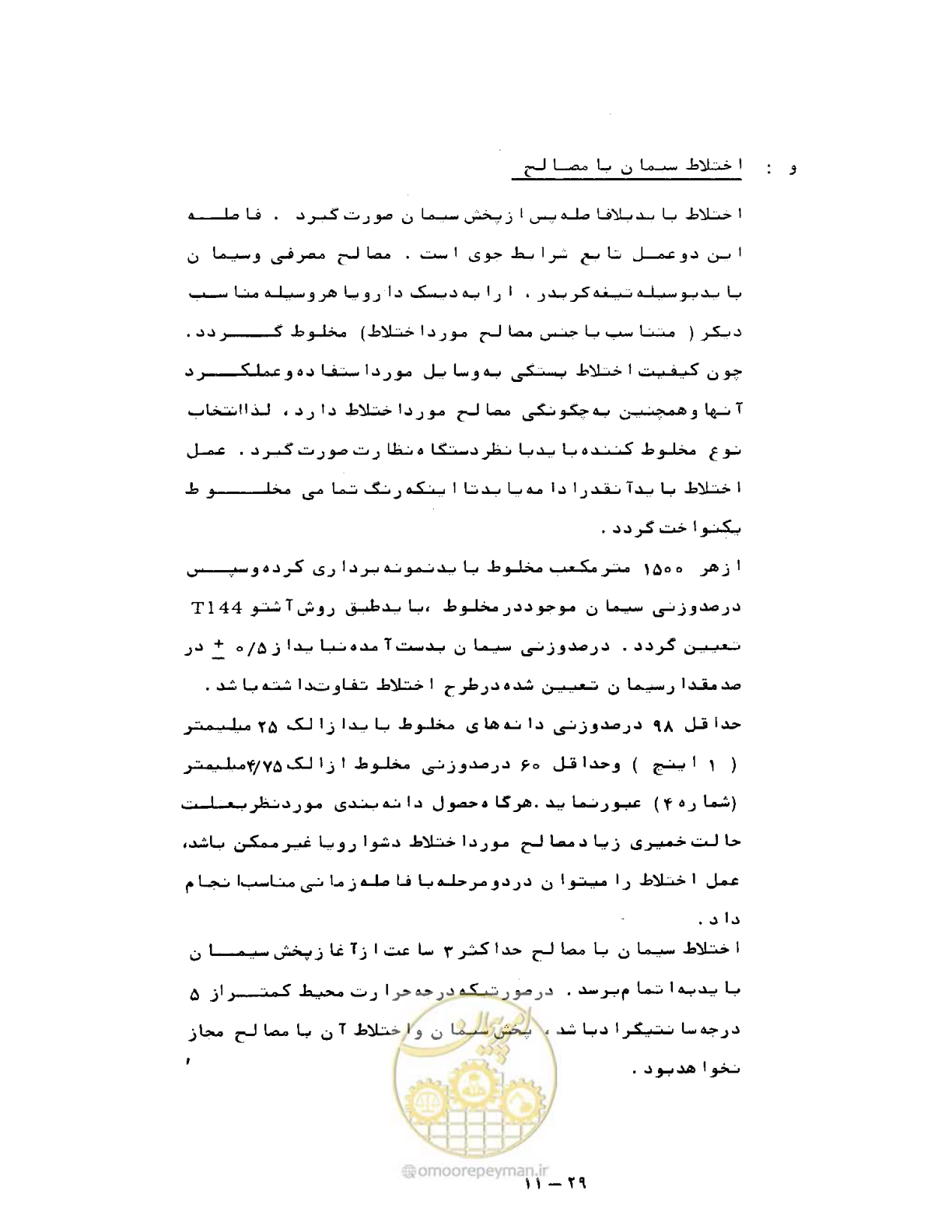 صفحه 223 از 471