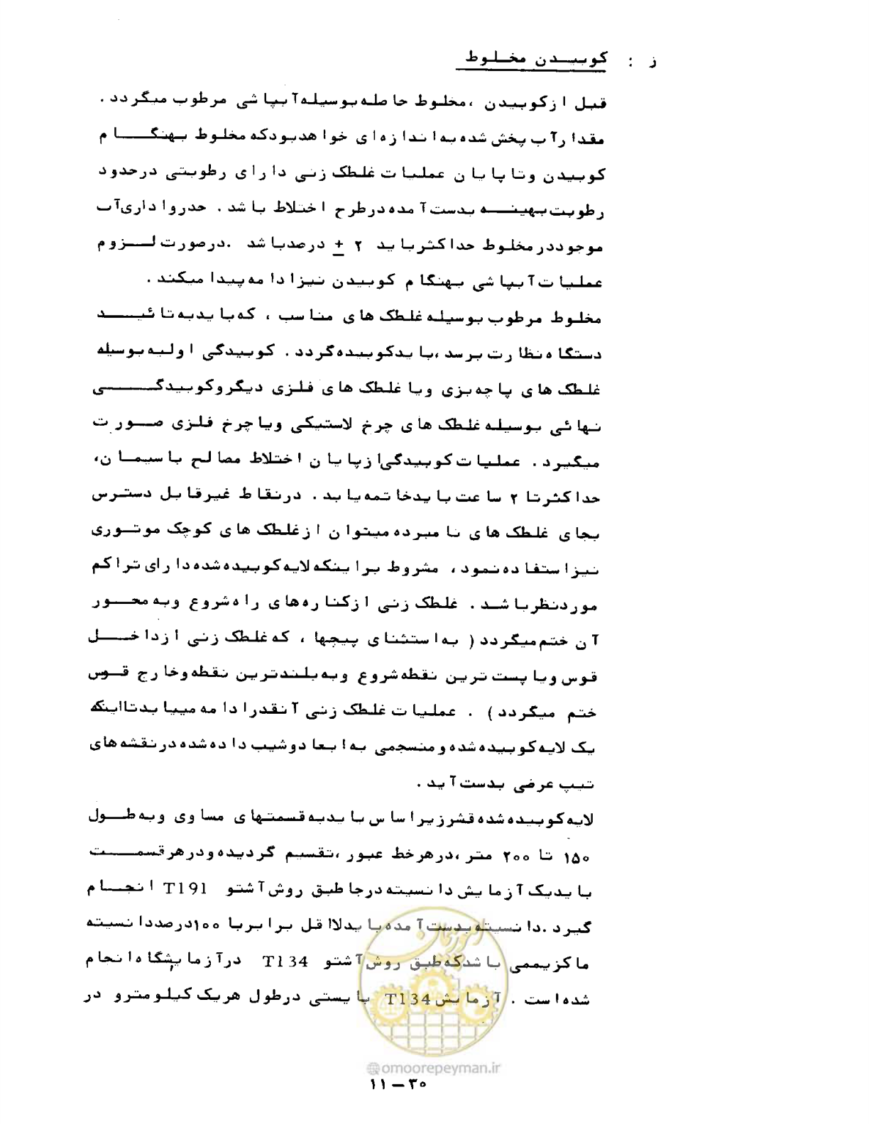 صفحه 224 از 471