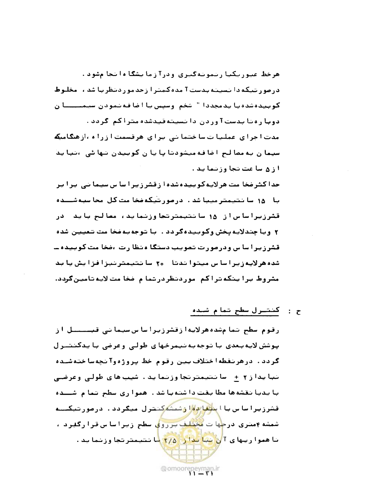 صفحه 225 از 471