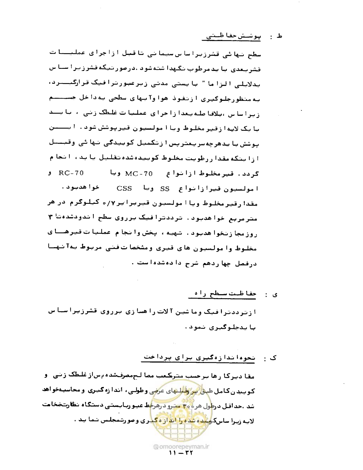 صفحه 226 از 471
