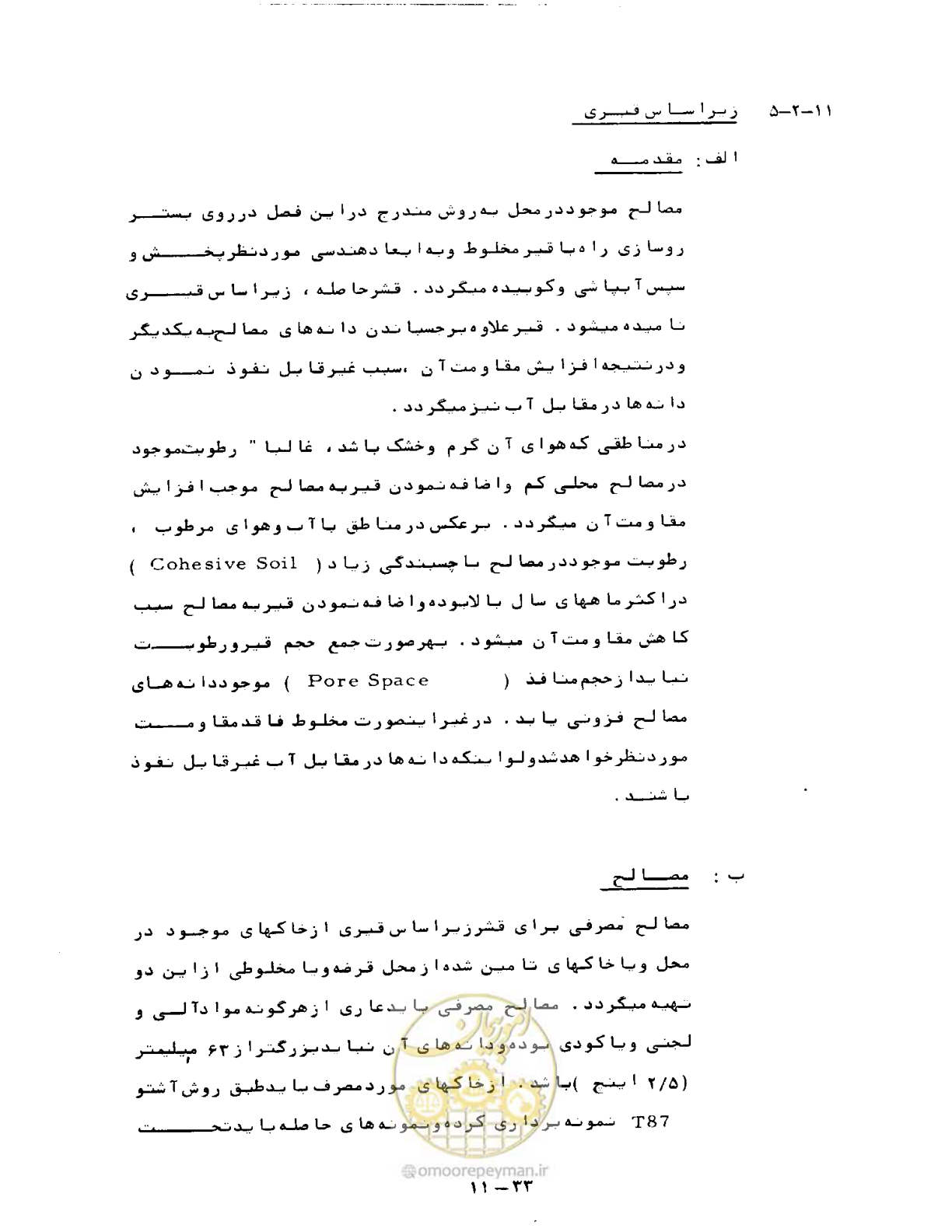 صفحه 227 از 471
