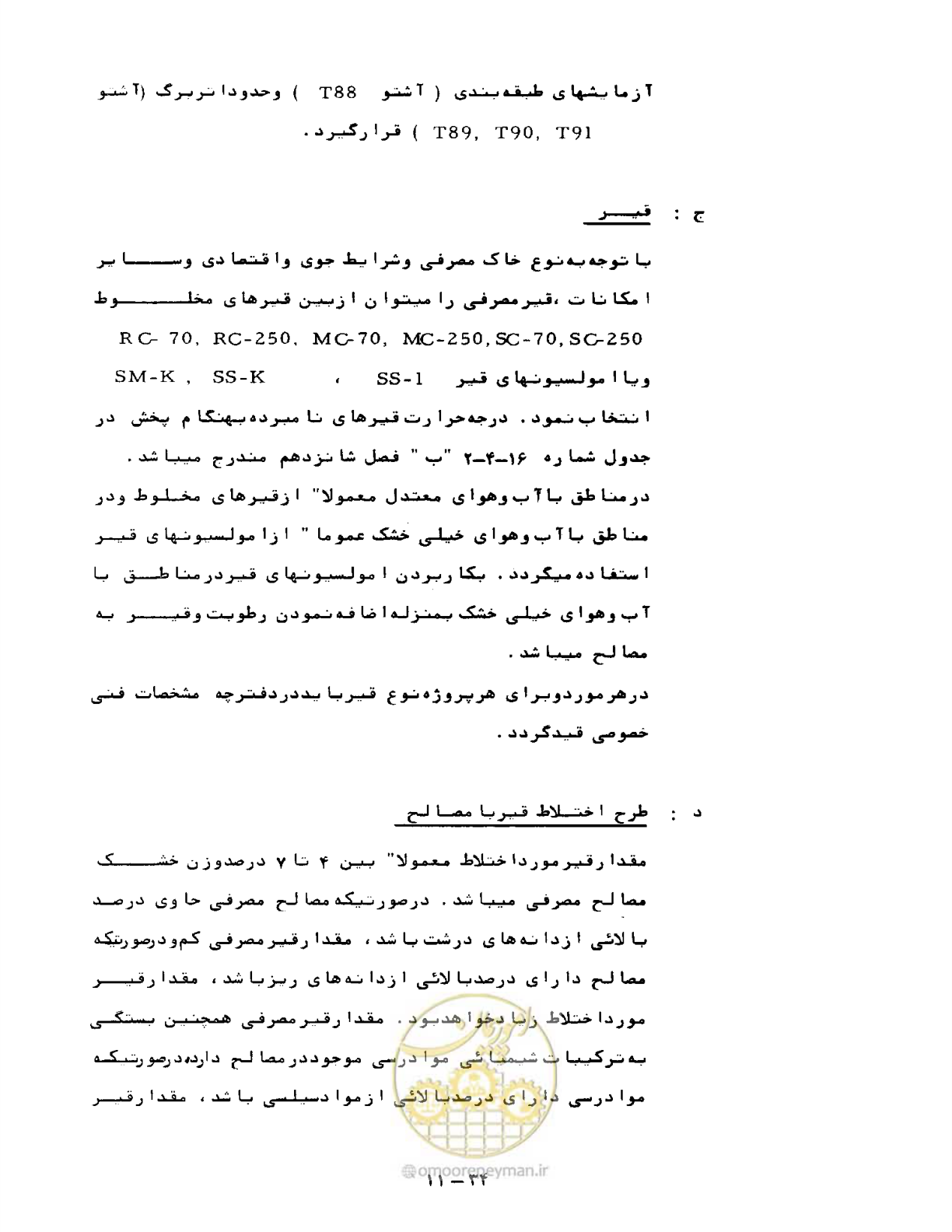 صفحه 228 از 471