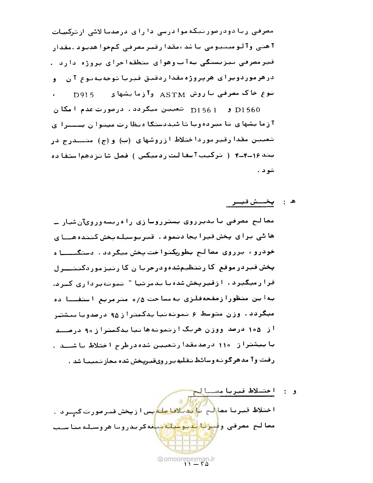 صفحه 229 از 471