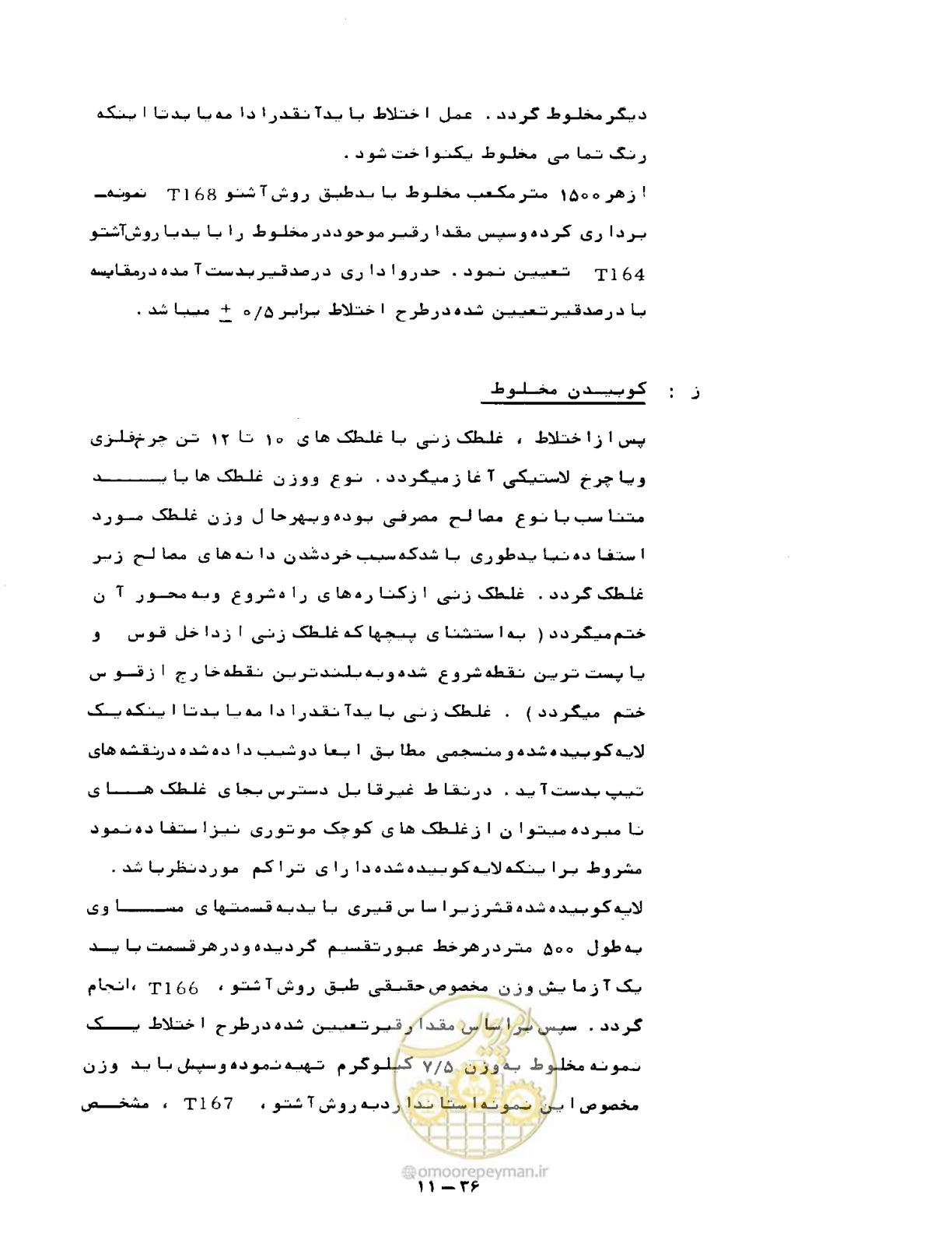 صفحه 230 از 471