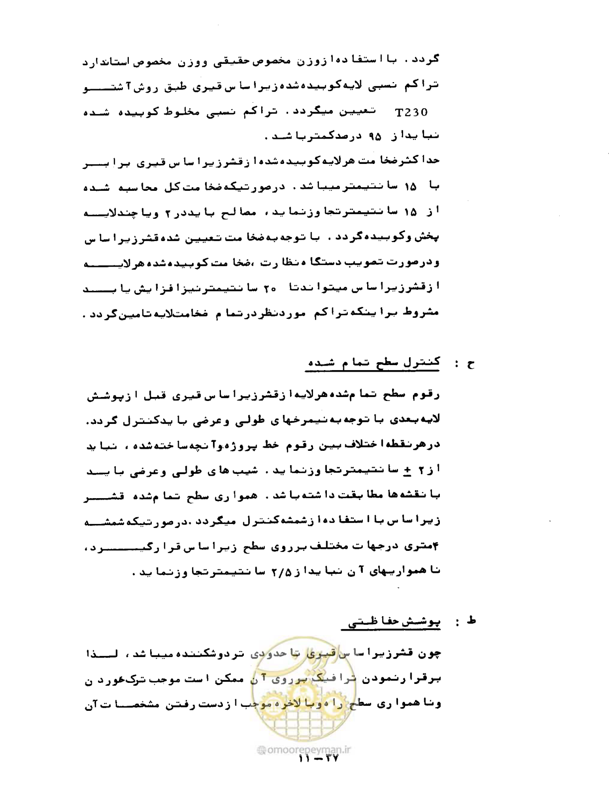 صفحه 231 از 471