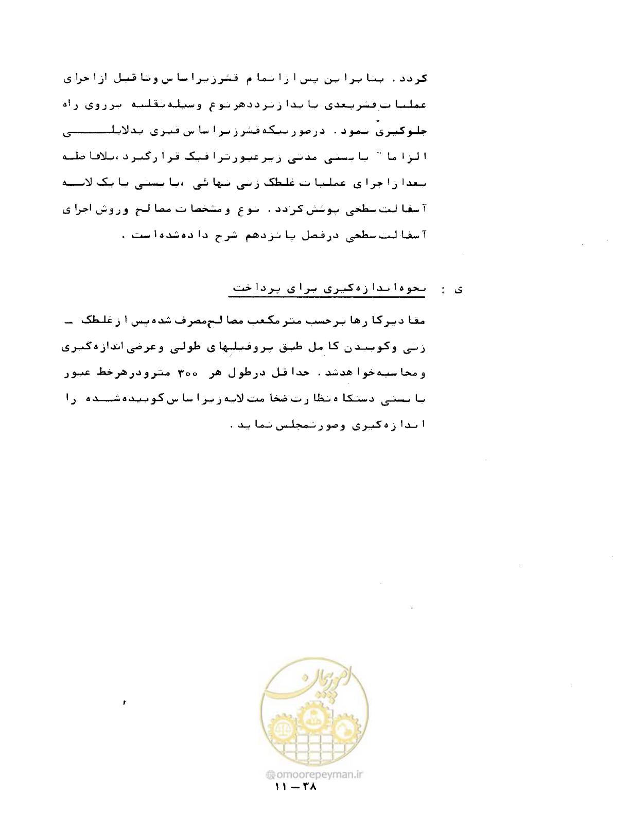 صفحه 232 از 471