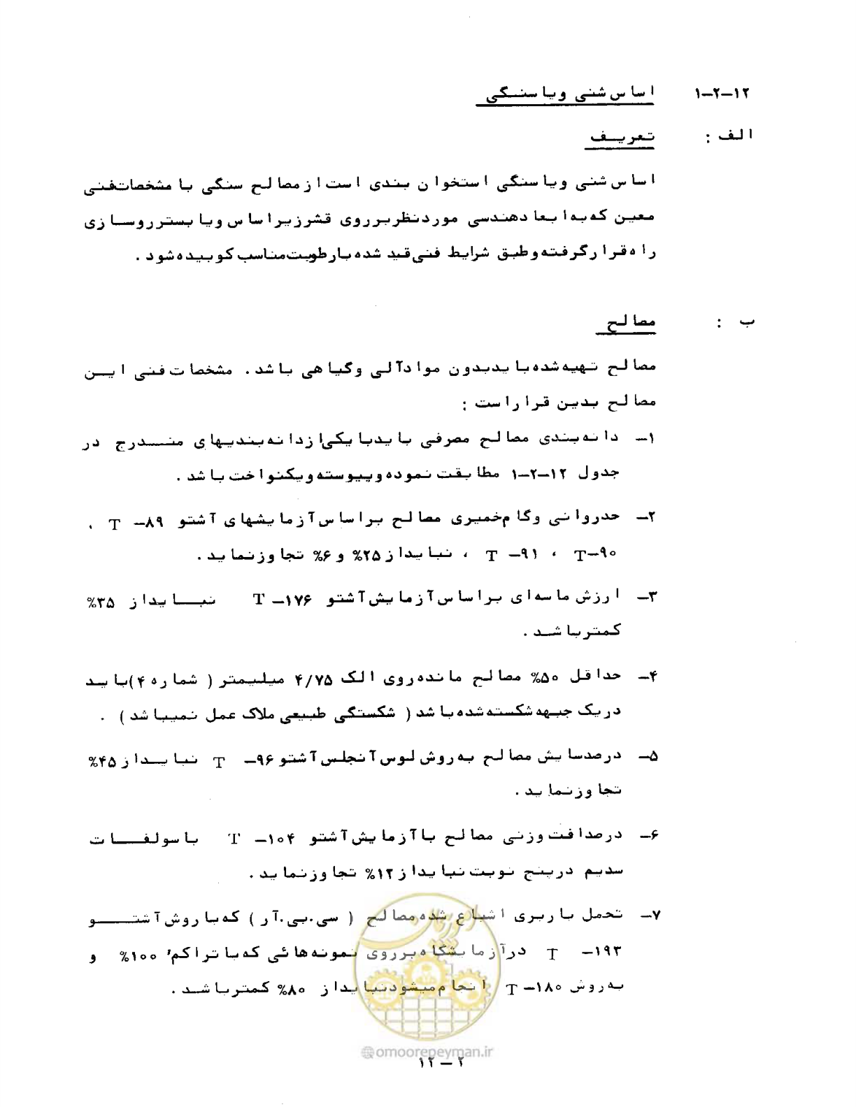 صفحه 234 از 471