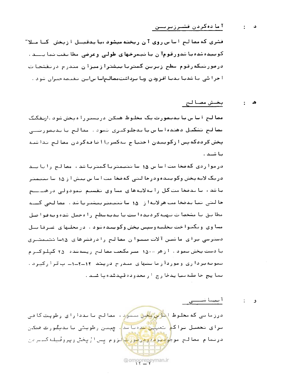 صفحه 236 از 471