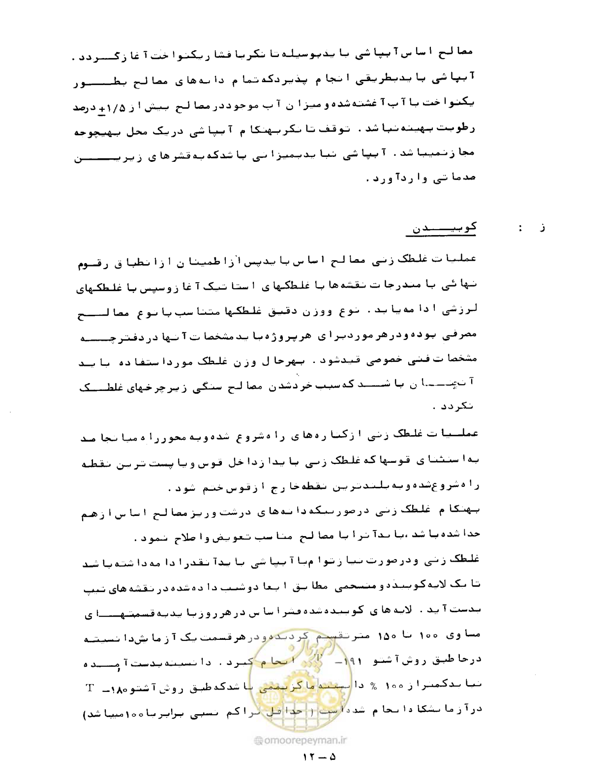 صفحه 237 از 471
