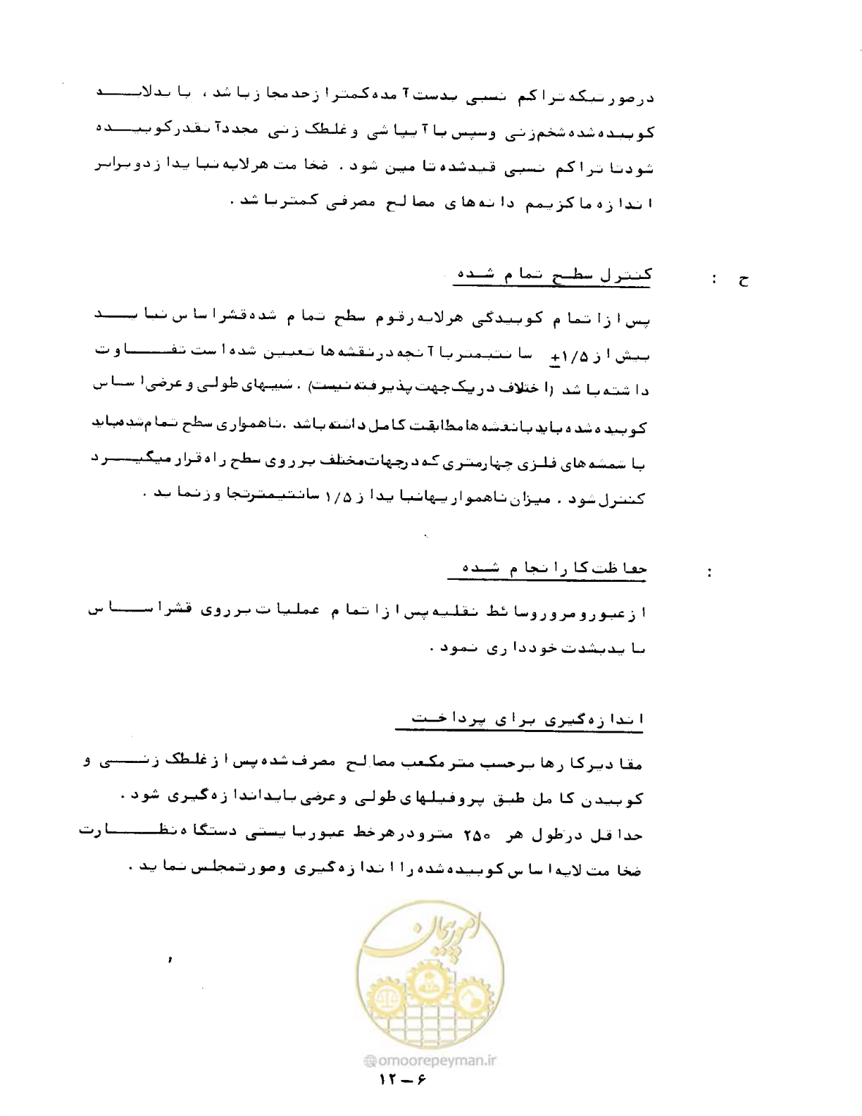 صفحه 238 از 471