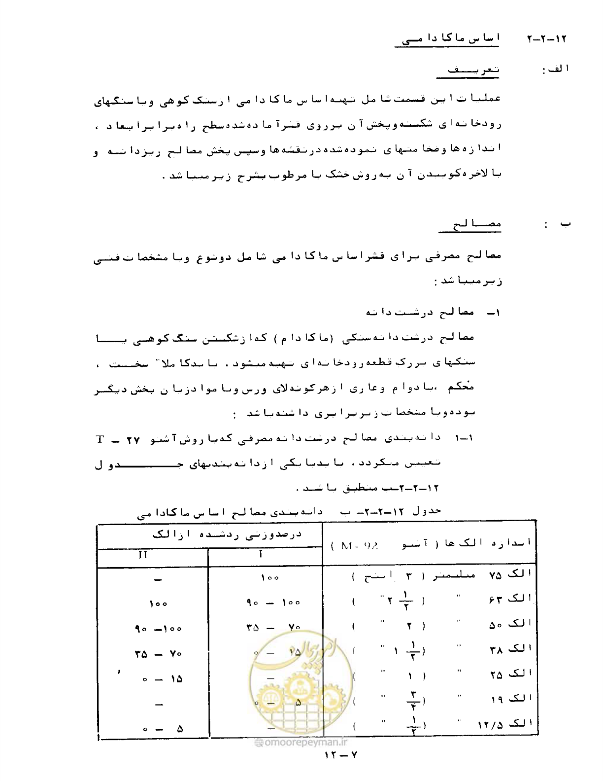 صفحه 239 از 471