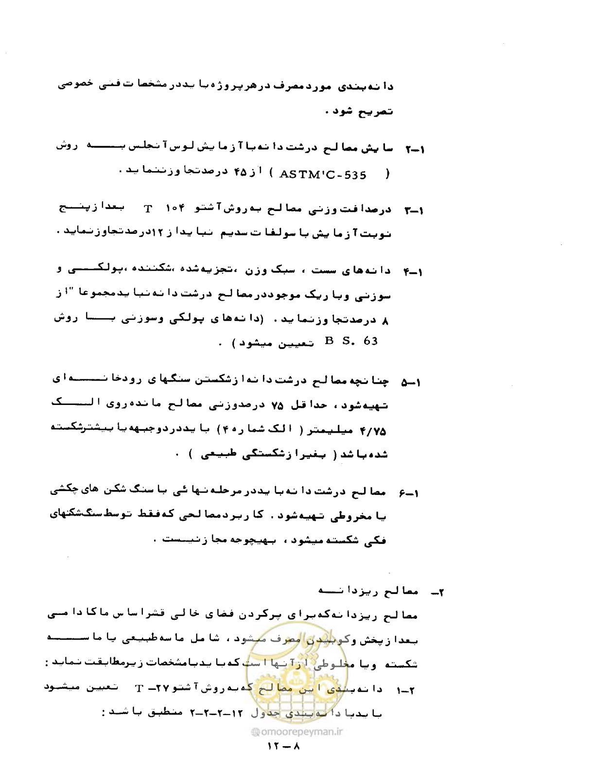 صفحه 240 از 471